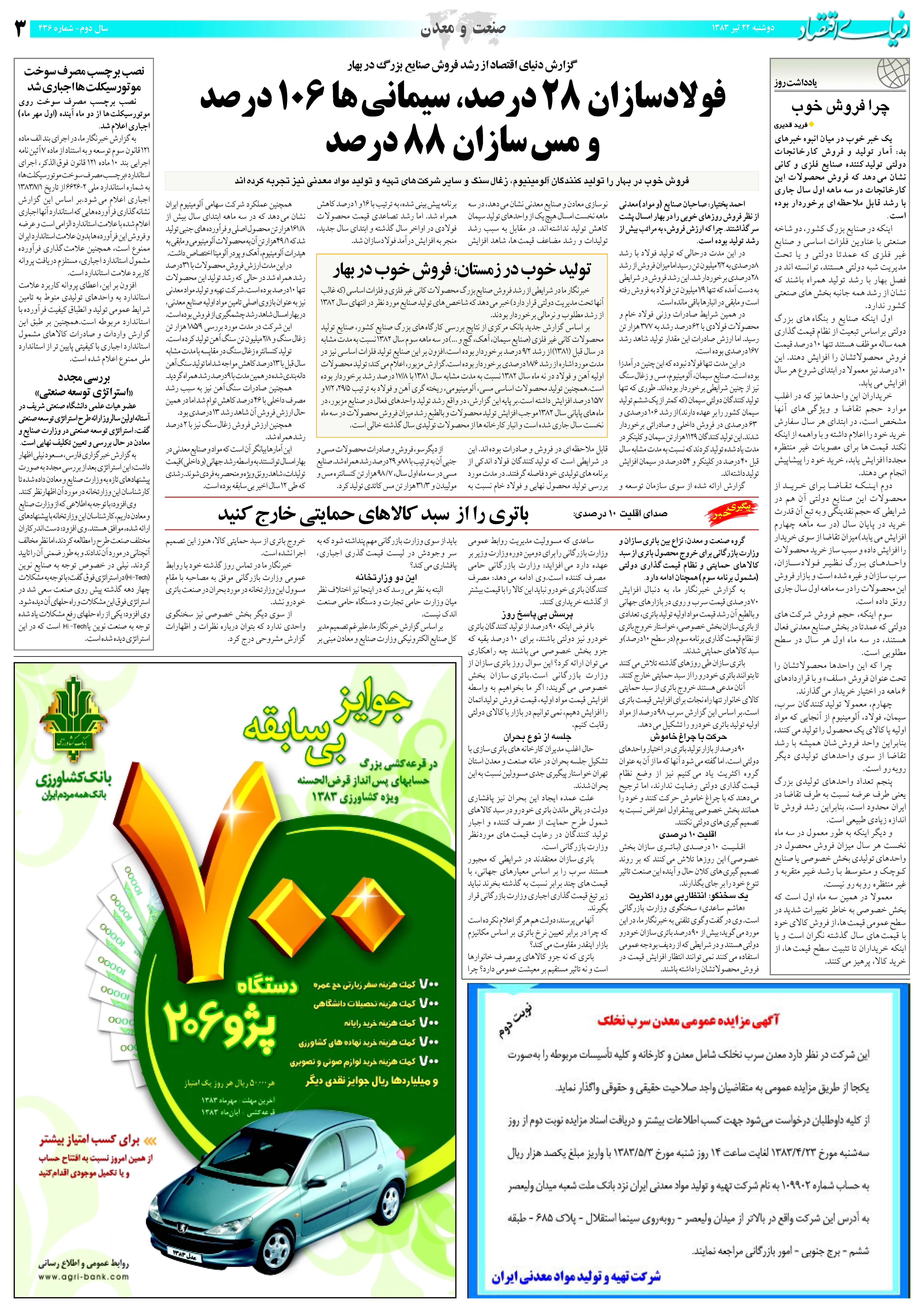 436_Page_03