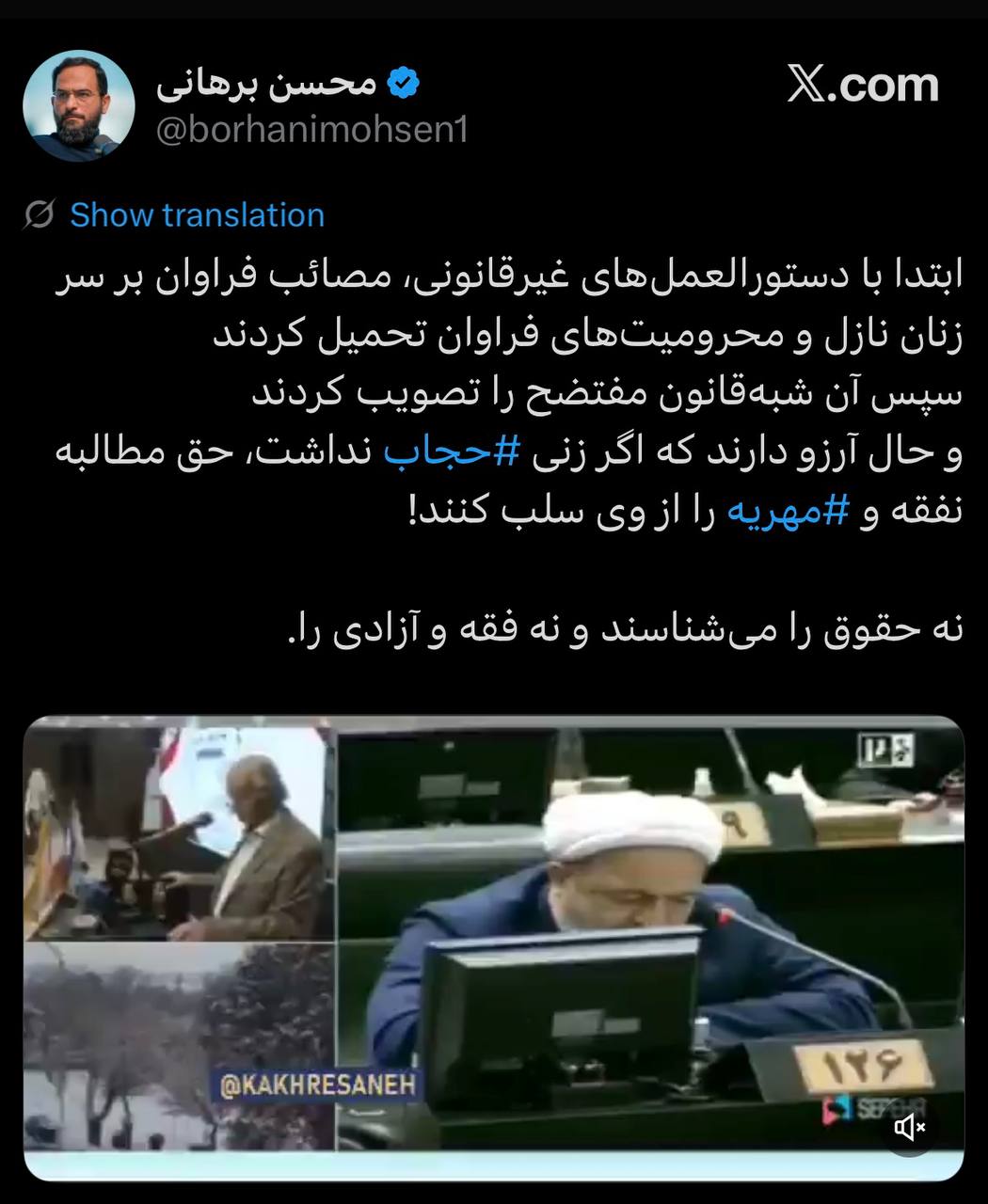 محسن برهانی