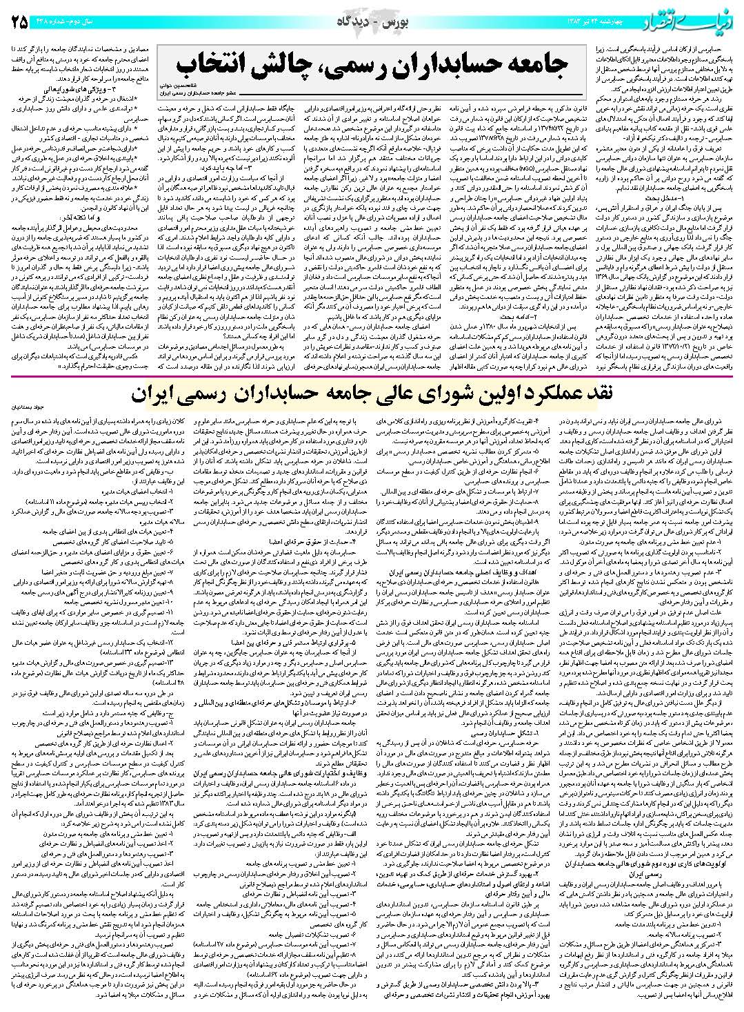 438_Page_25