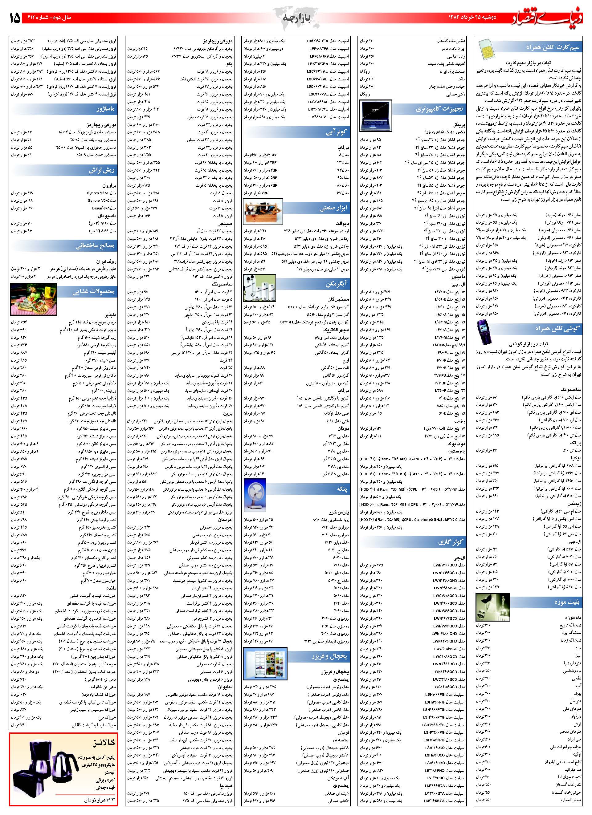 412_Page_15