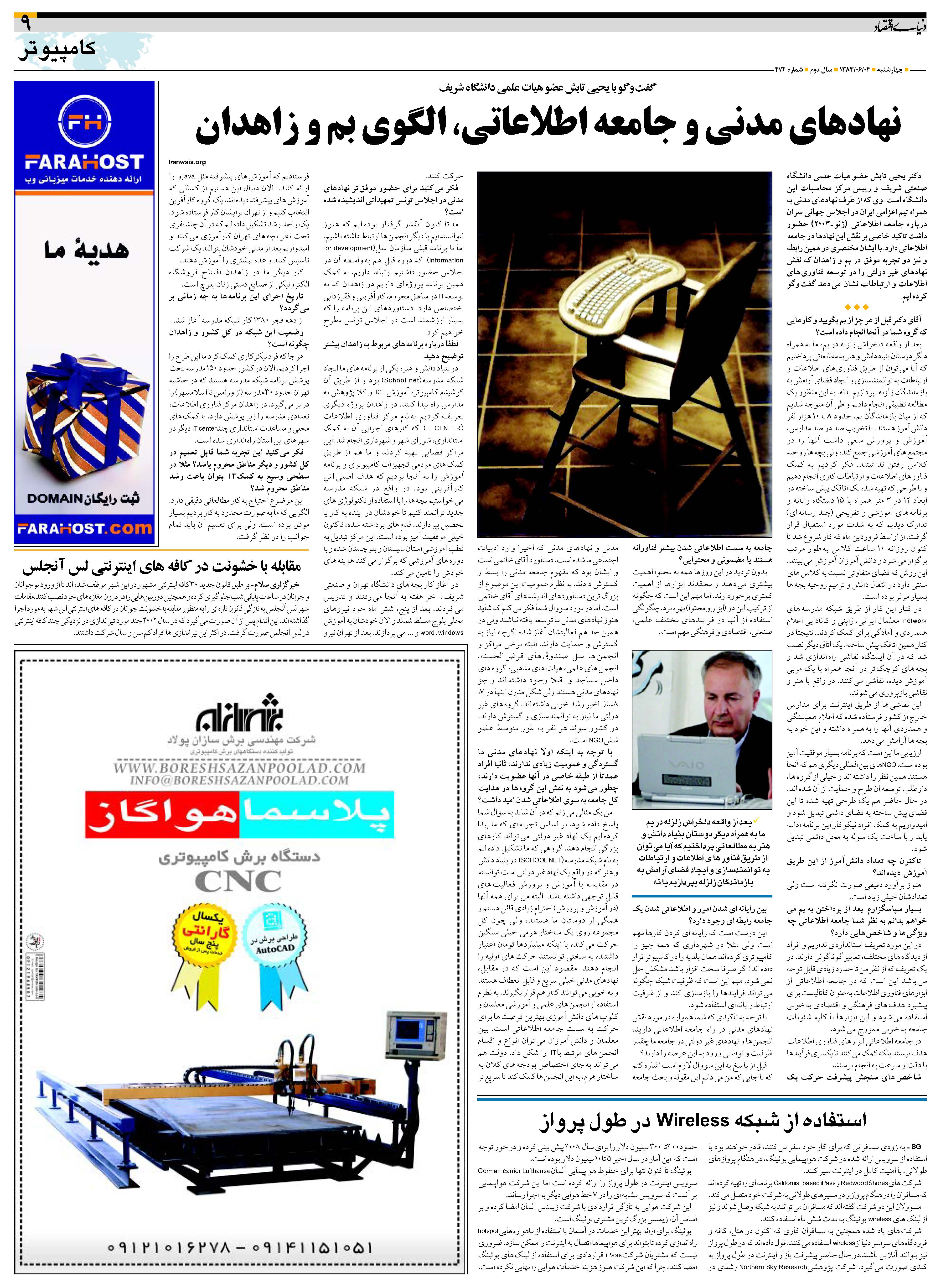 472_Page_09