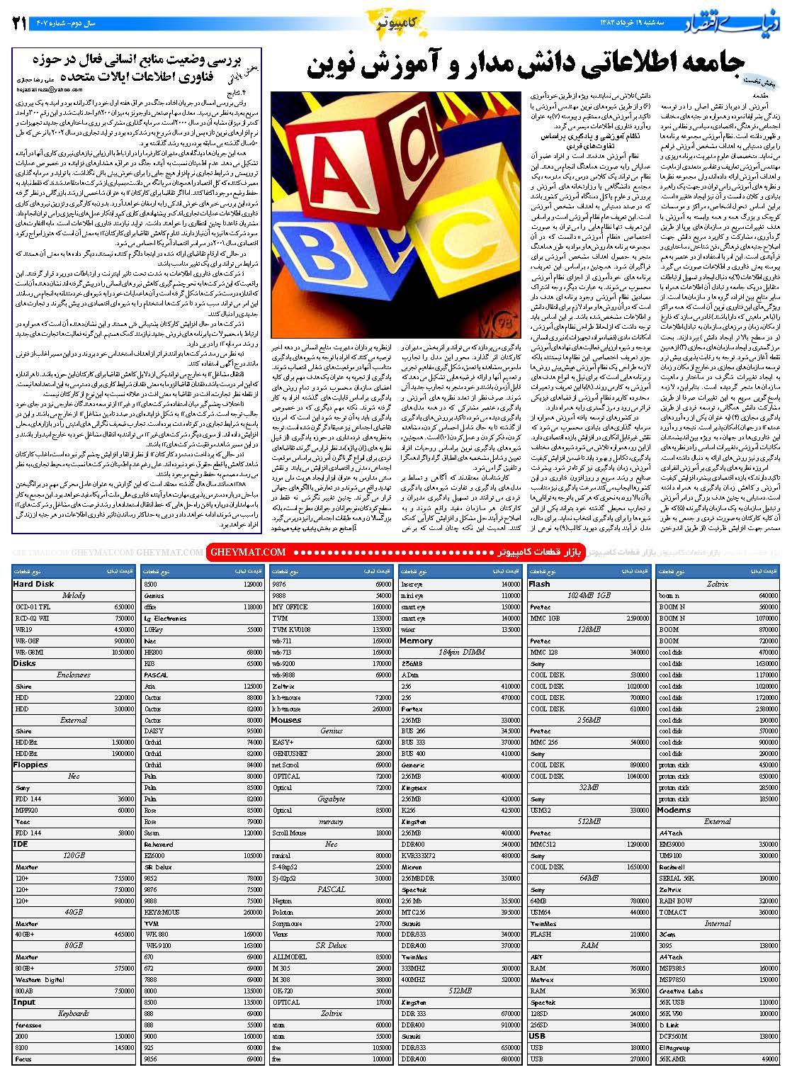 407_Page_21