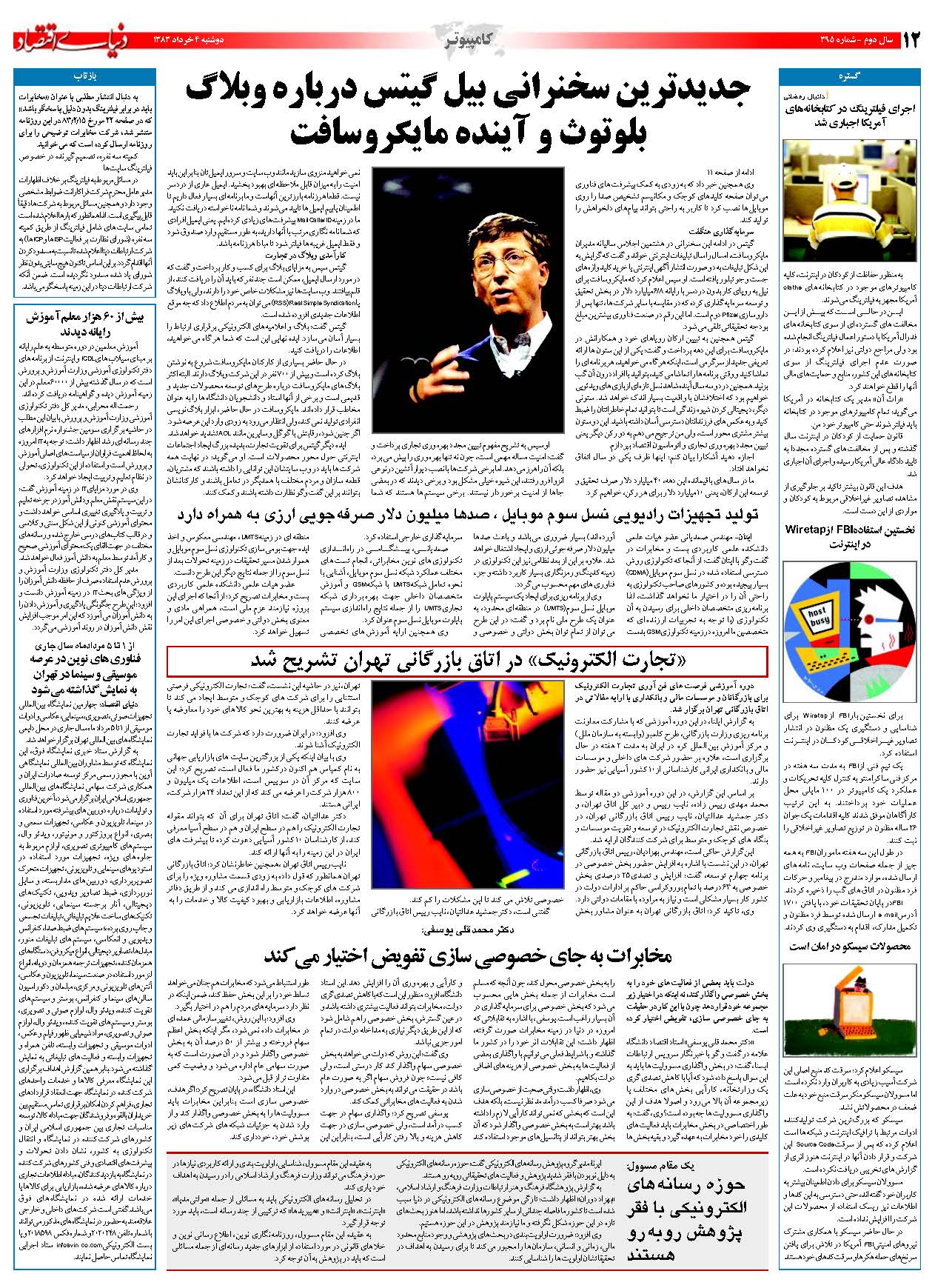 395_Page_12