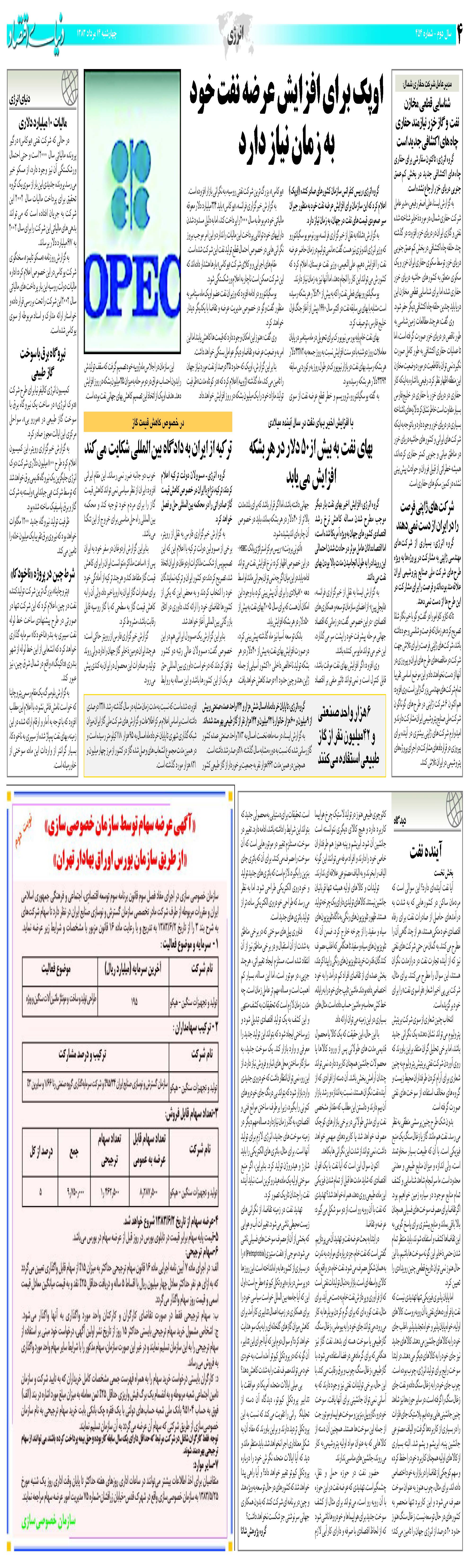 454_Page_04