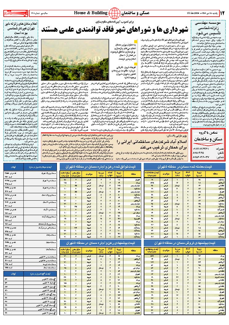 307_Page_12