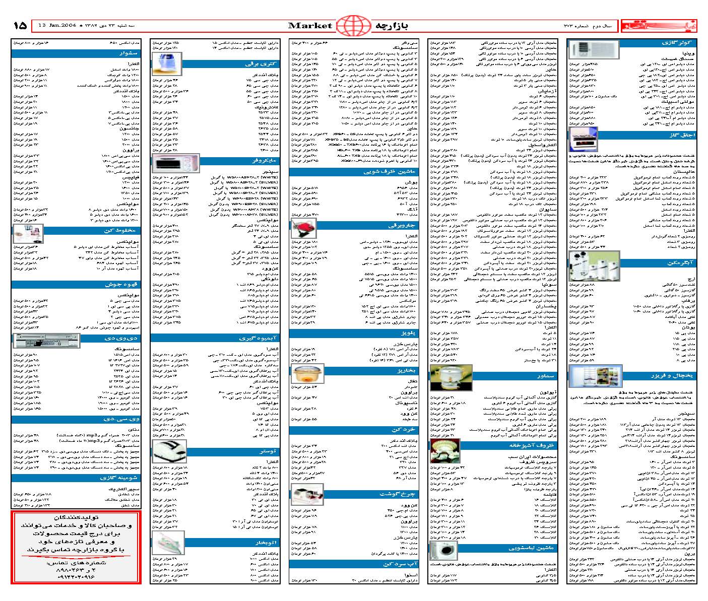 303_Page_15