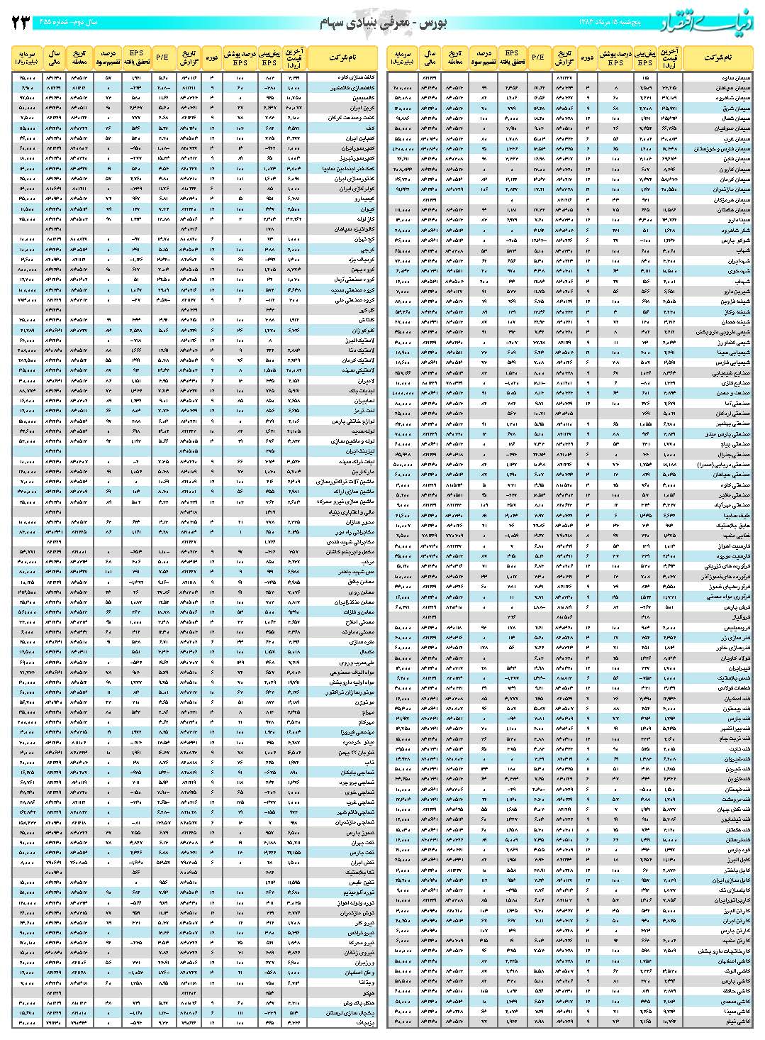 455_Page_23