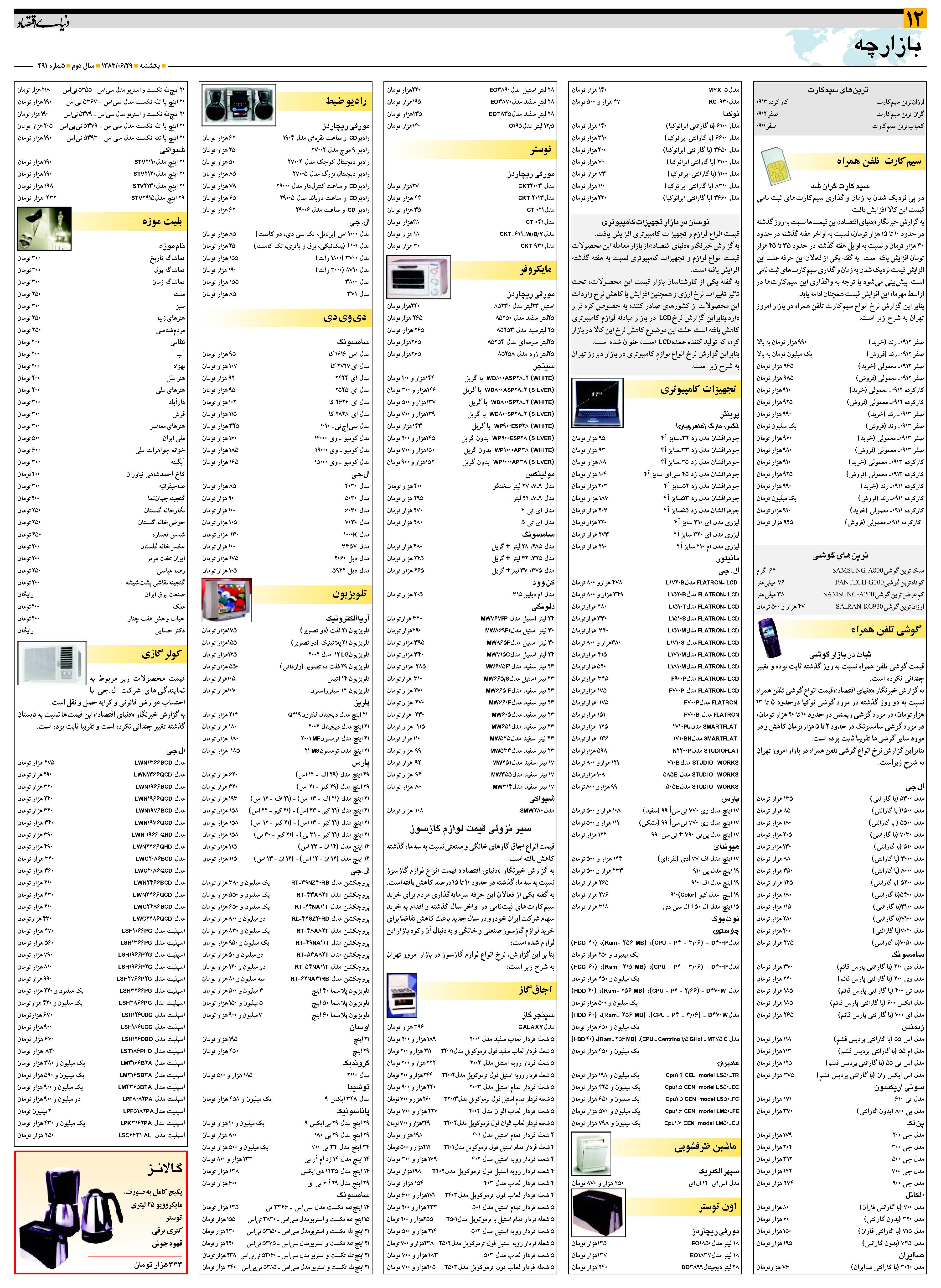 491_Page_12