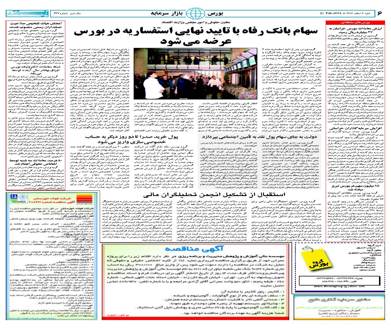 332_Page_06