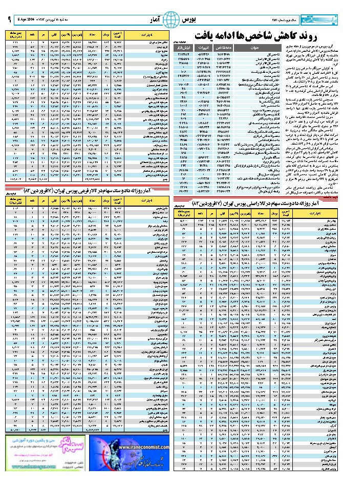 357_Page_09