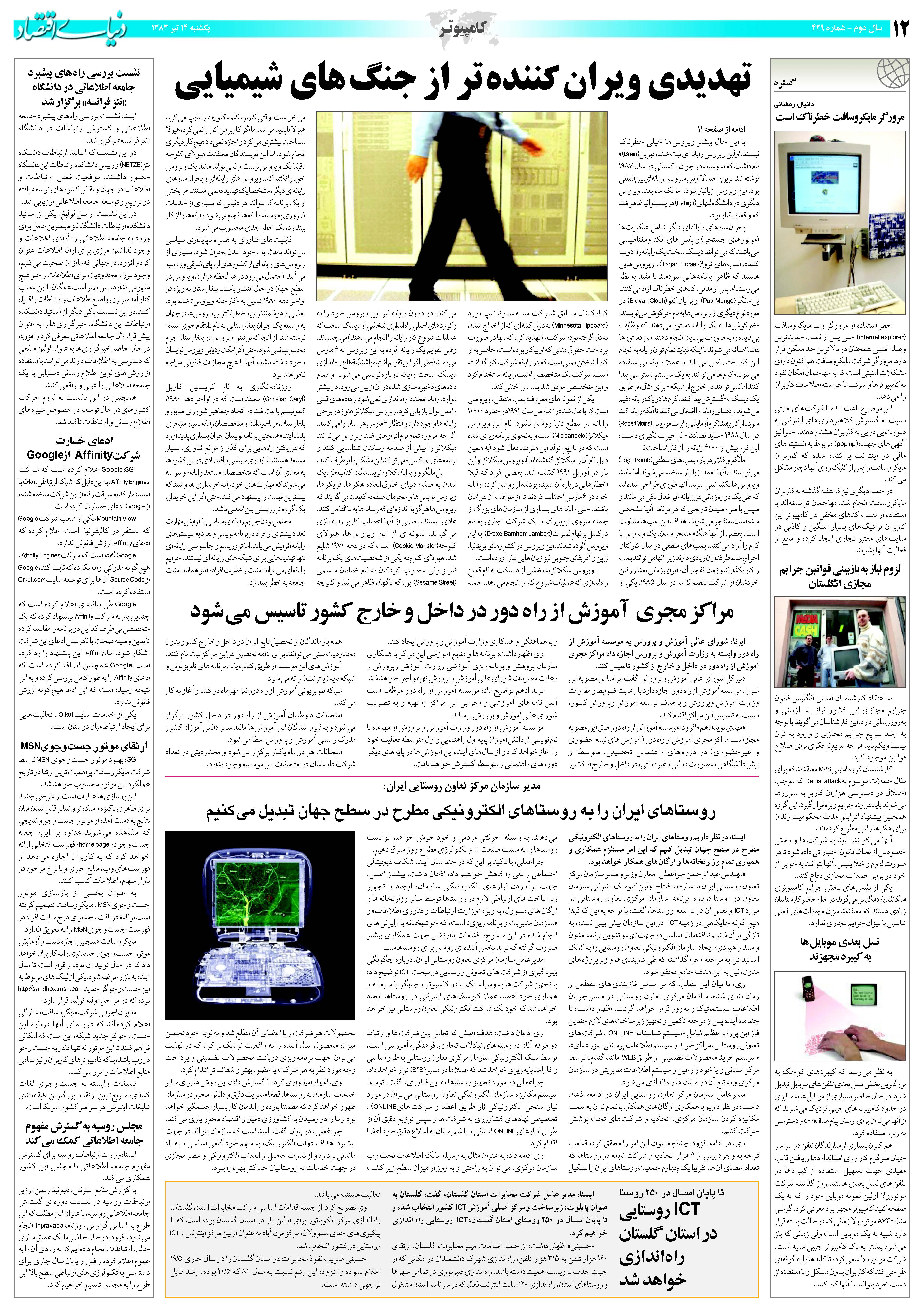429_Page_12