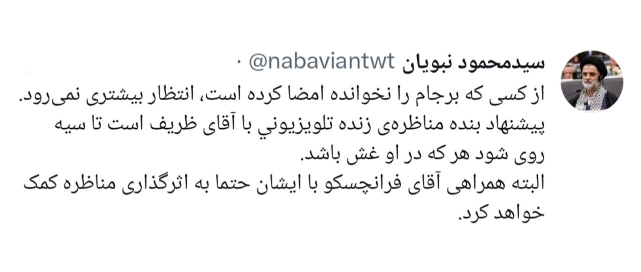 پیشنهاد چهره تندرو مجلس به ظریف برای مناظره تلویزیونی / سیه روی شود هرکه در او غش باشد! 2