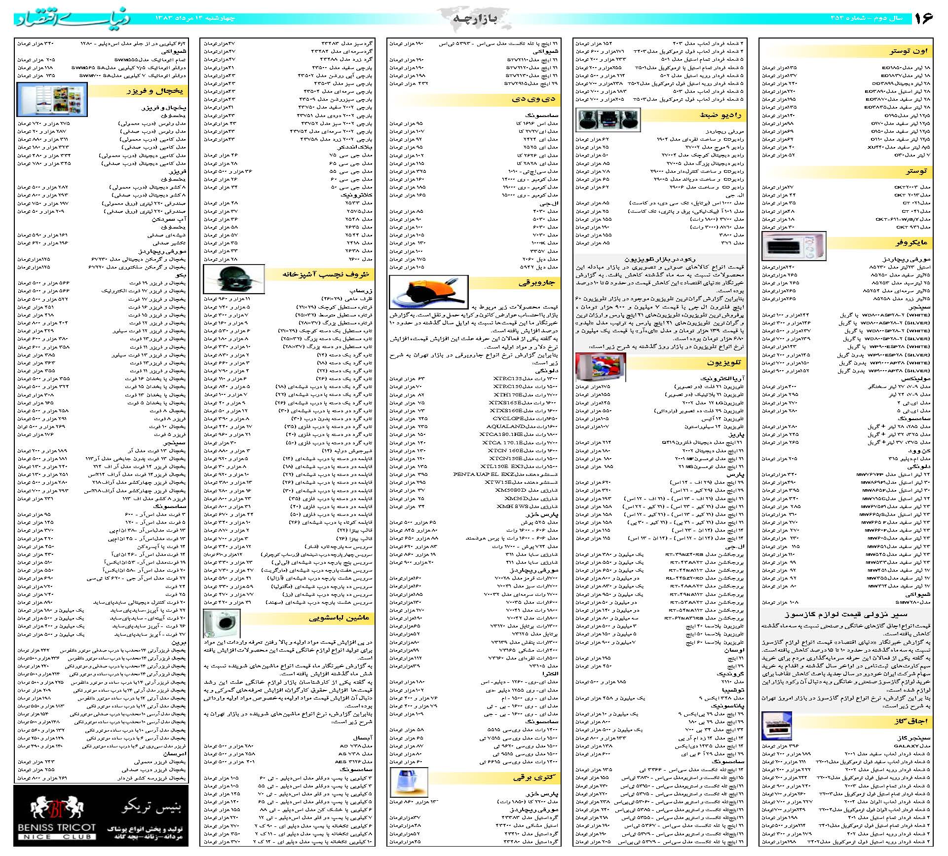 454_Page_16
