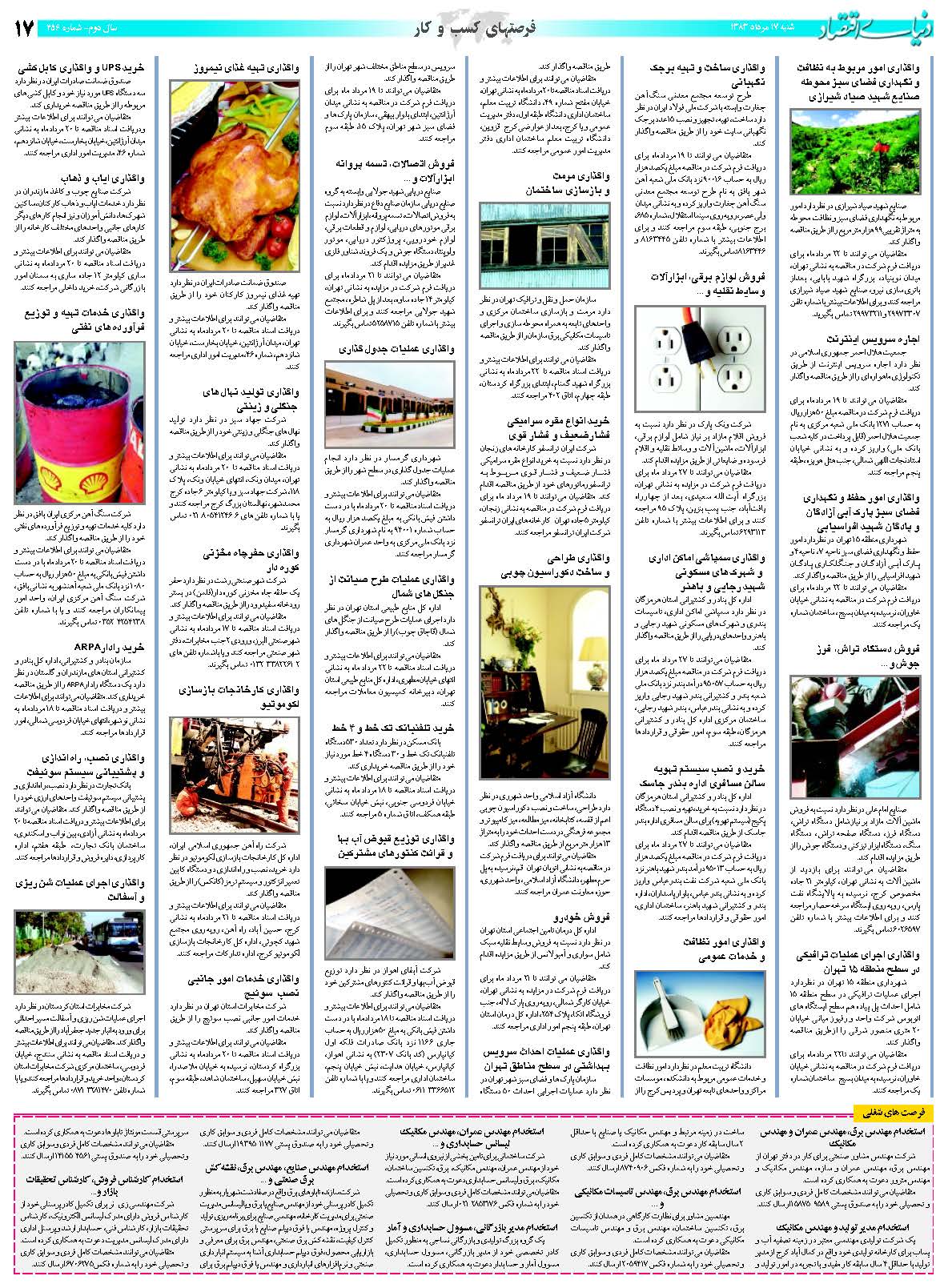 456_Page_17