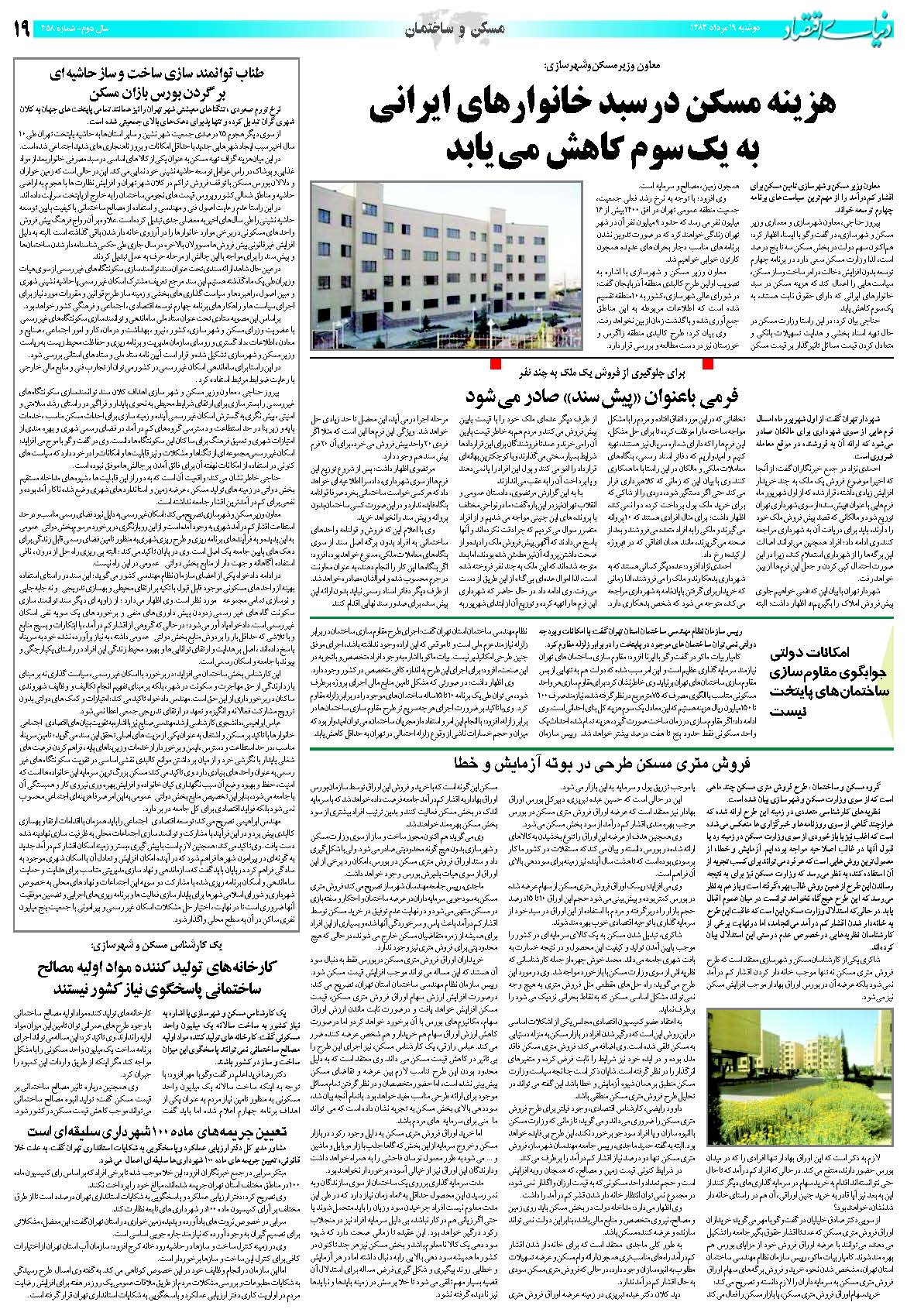 458_Page_19
