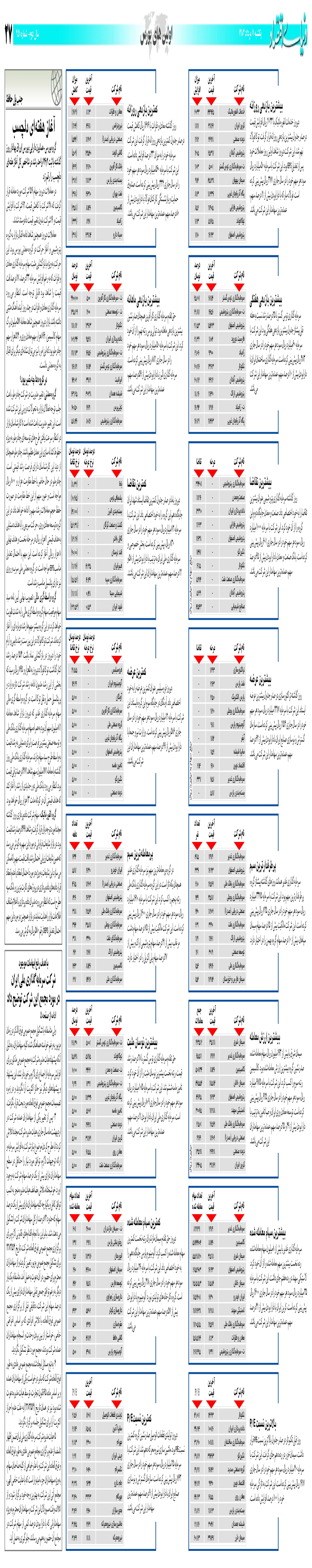 451_Page_27
