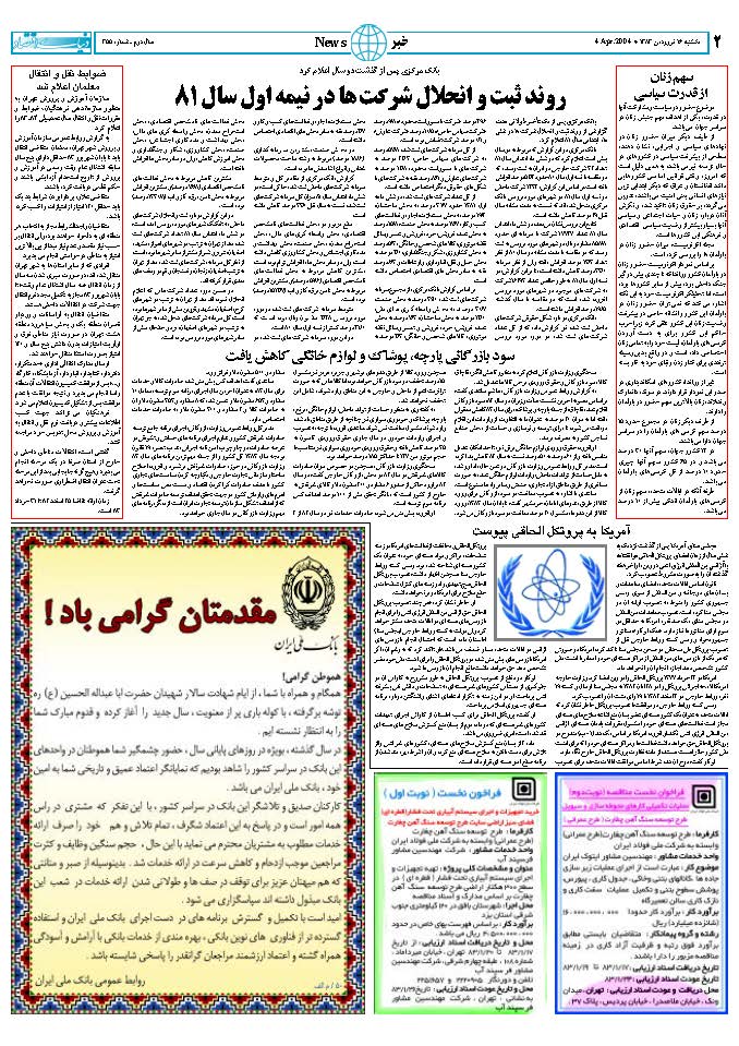 355_Page_02