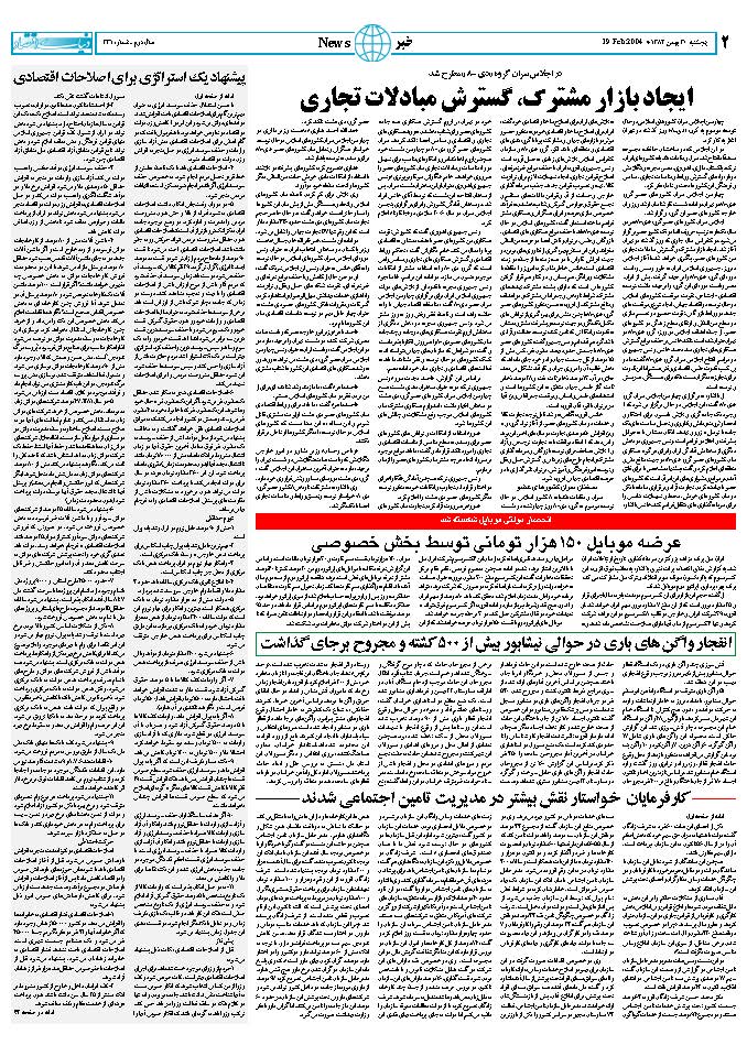 331_Page_02