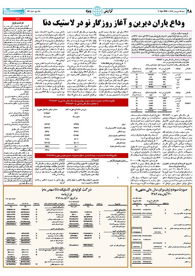 354_Page_28
