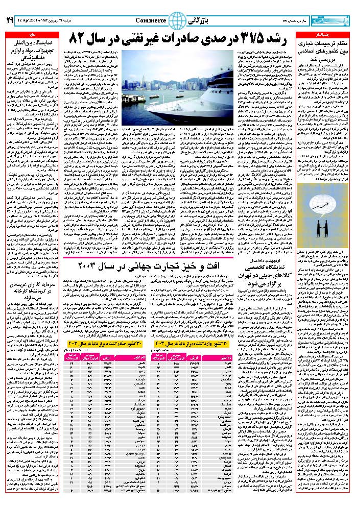 361_Page_29