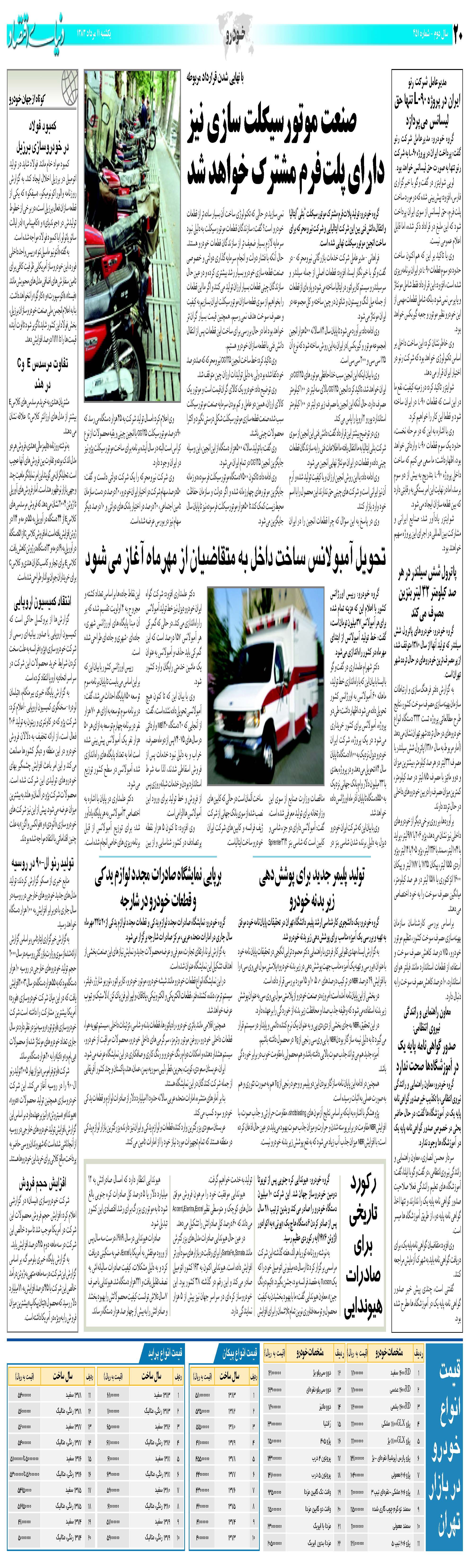 451_Page_20