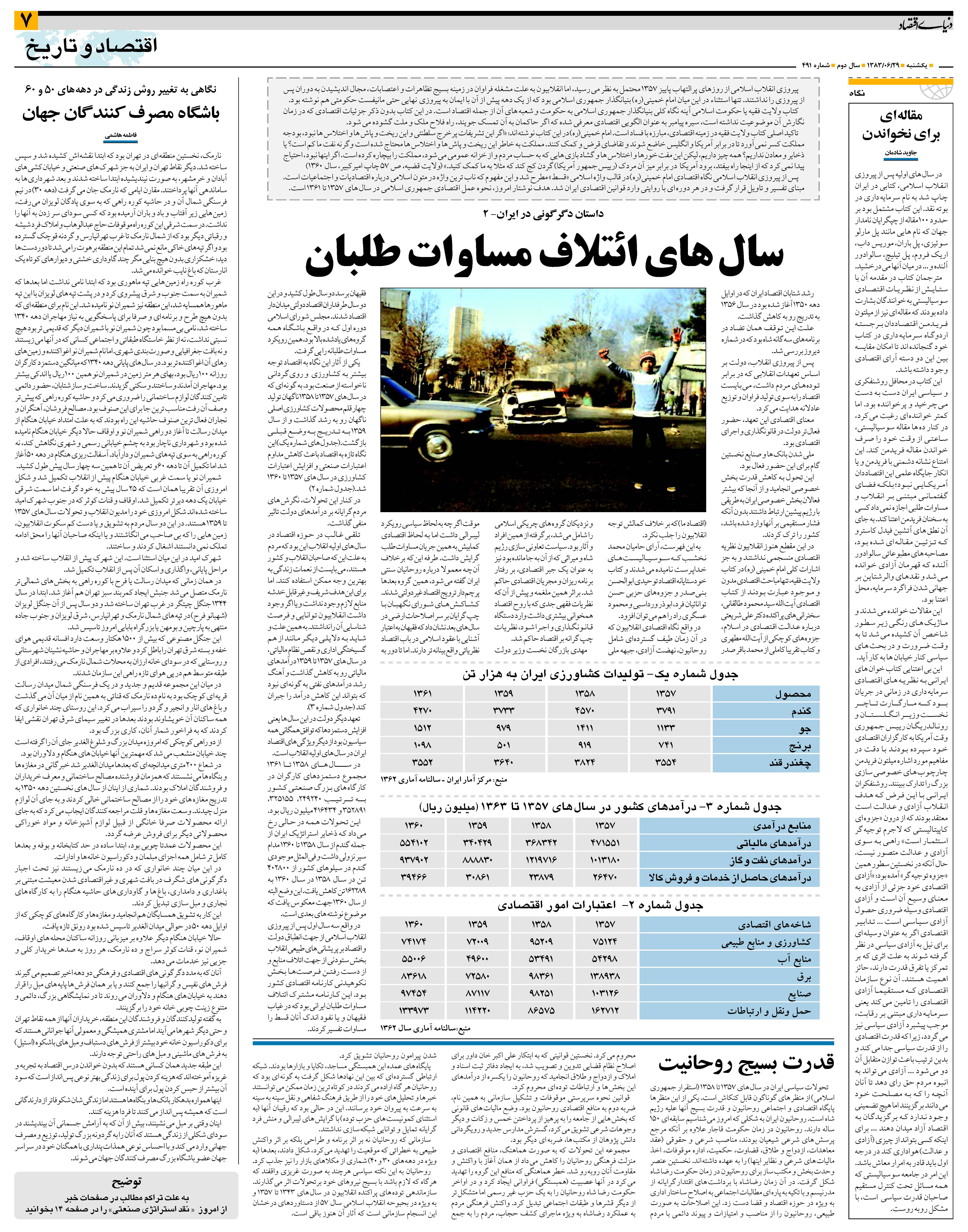 491_Page_07