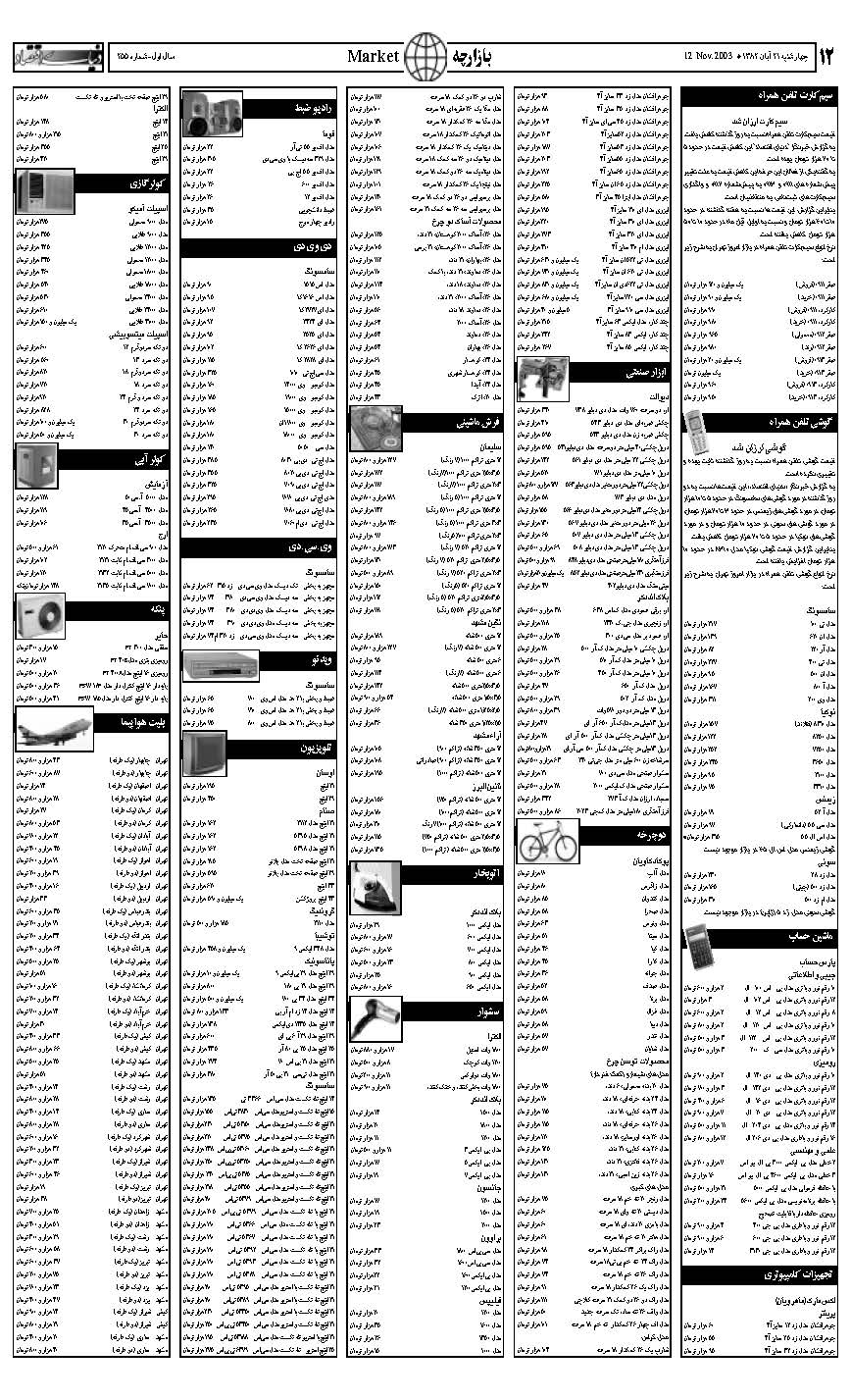 255_Page_12