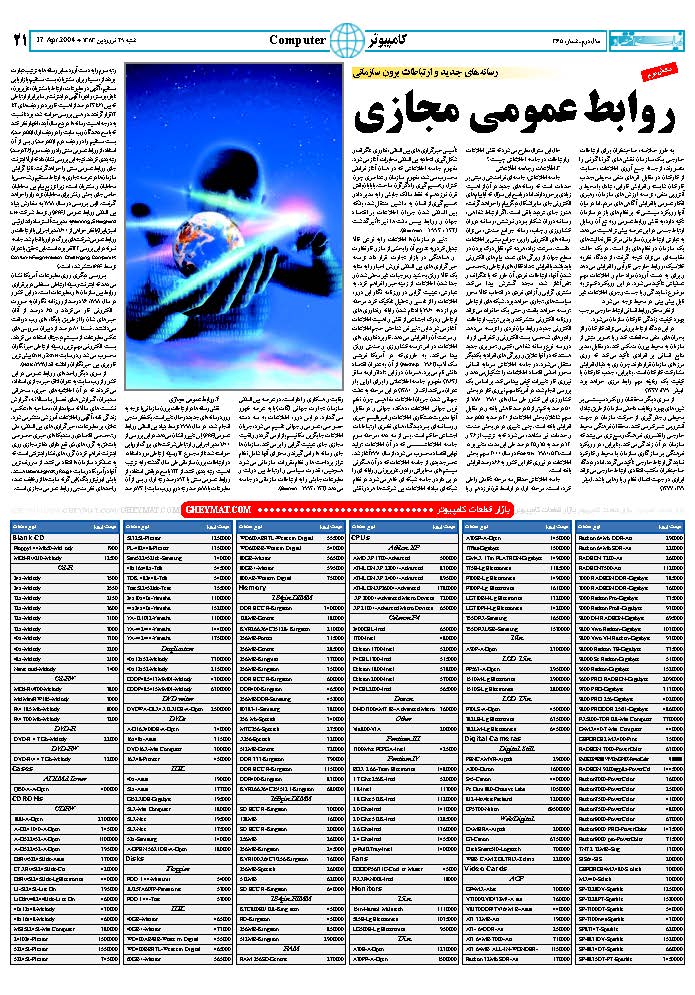365_Page_21