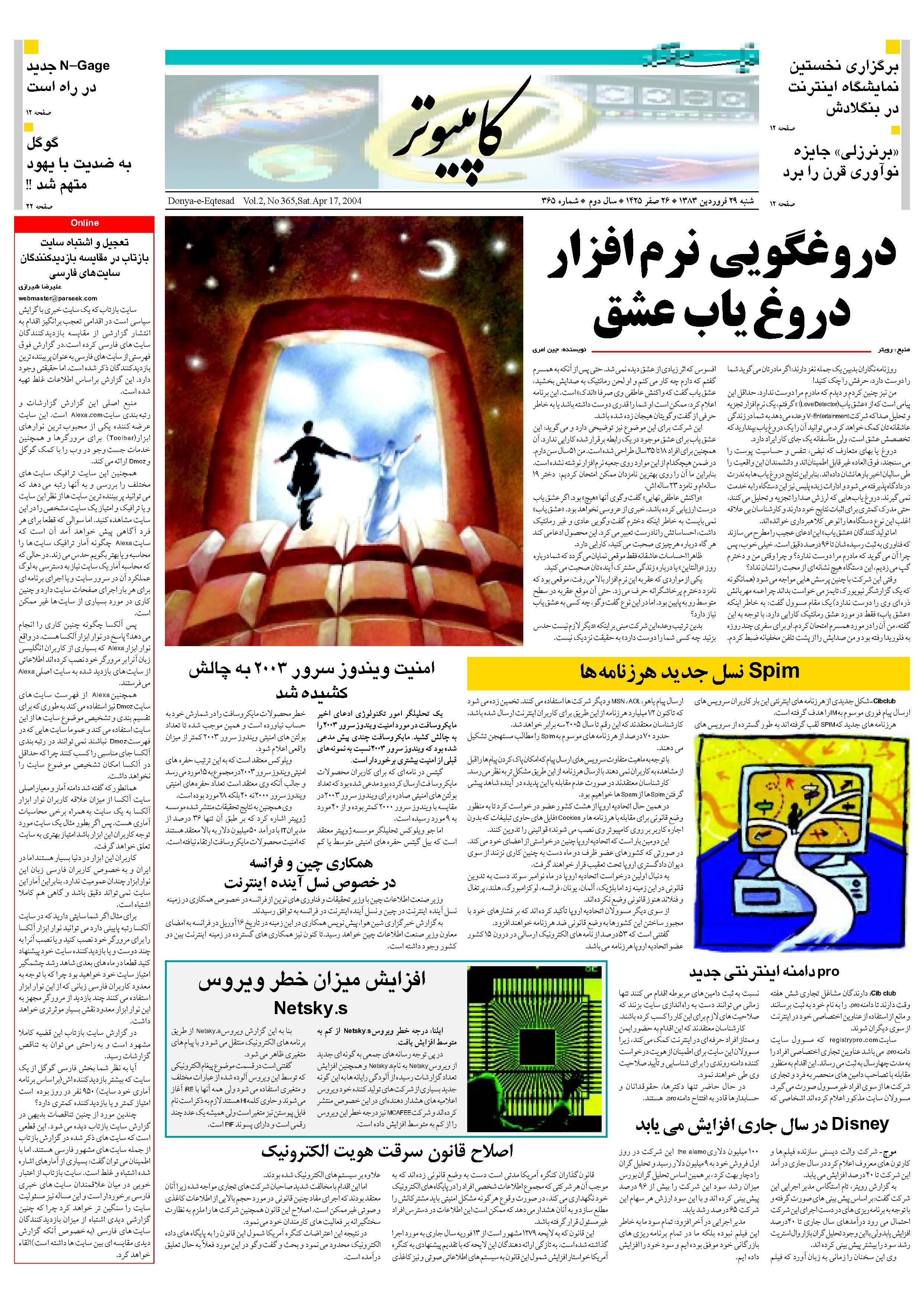 365_Page_11