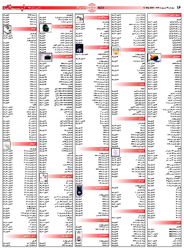 385_Page_16
