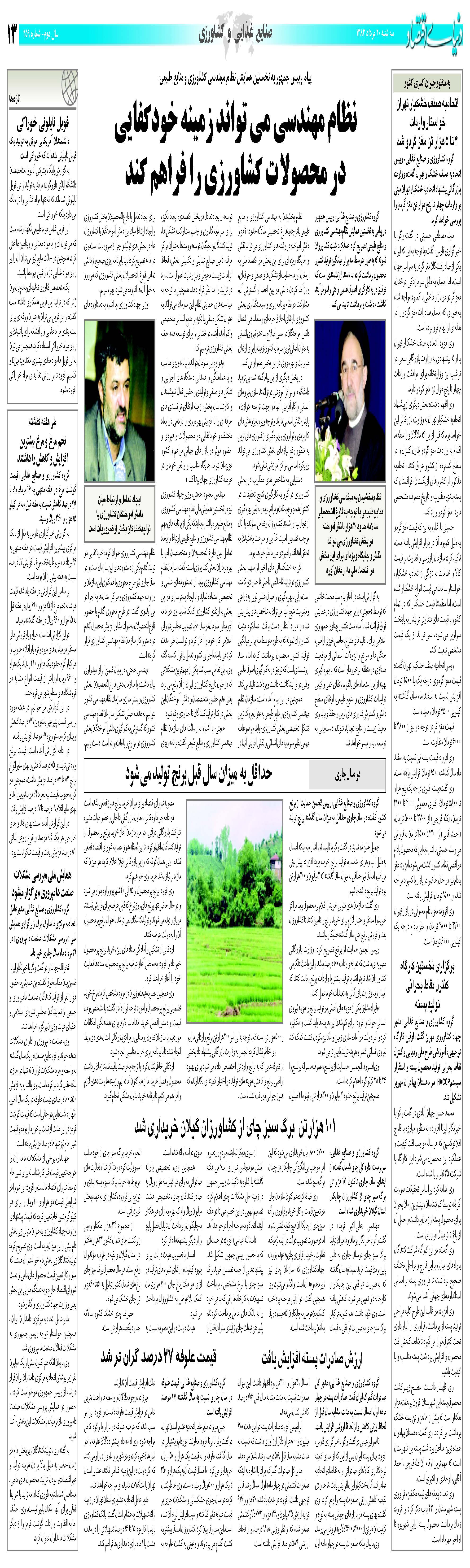 459_Page_13