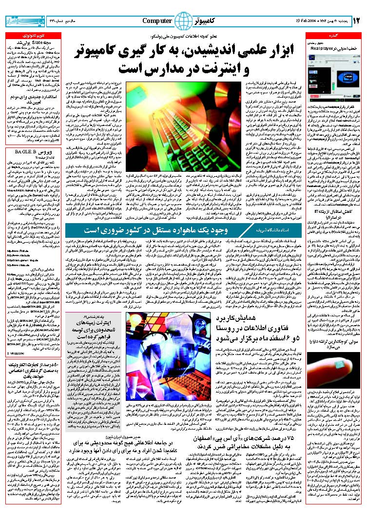 331_Page_12