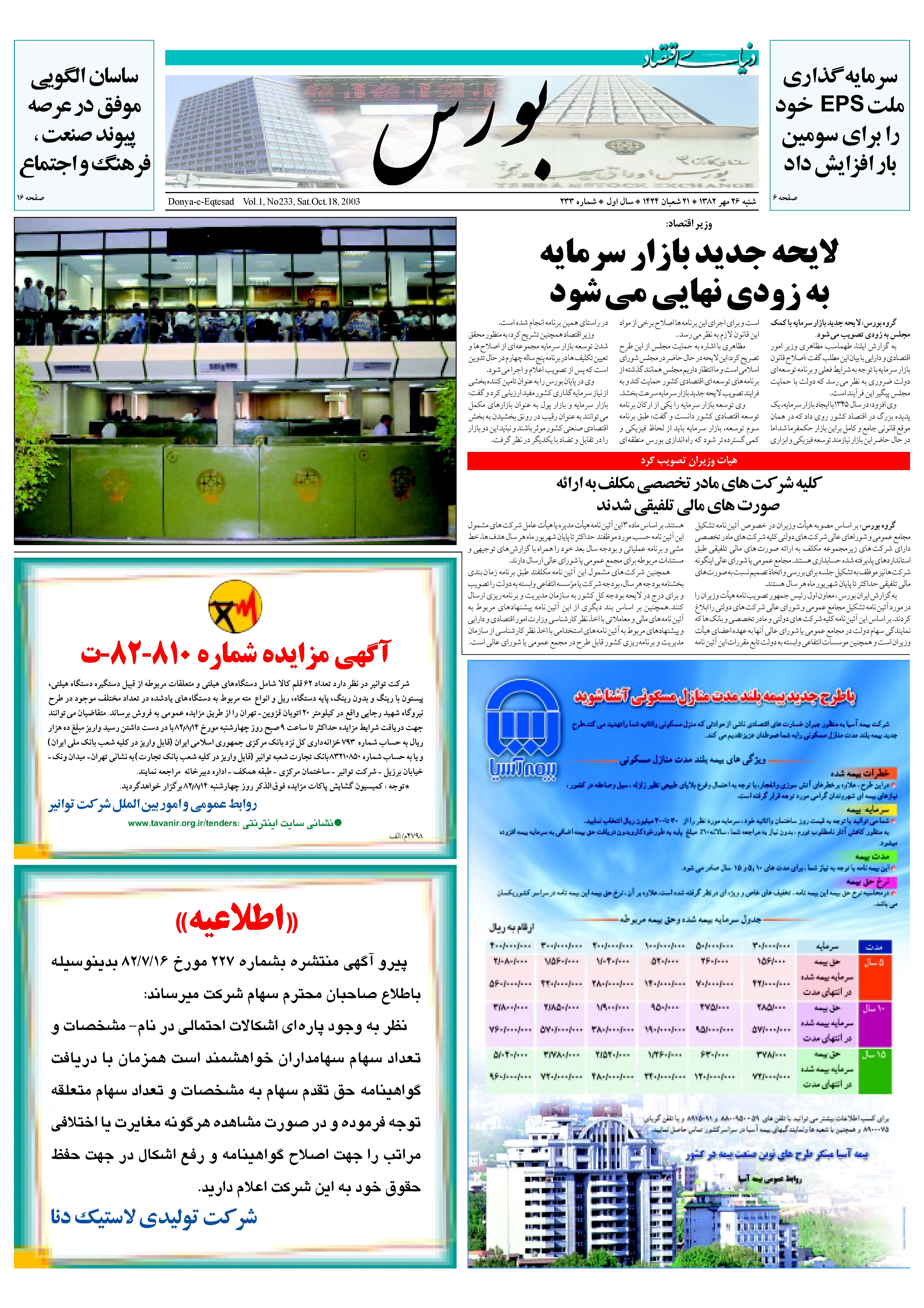 233_Page_05