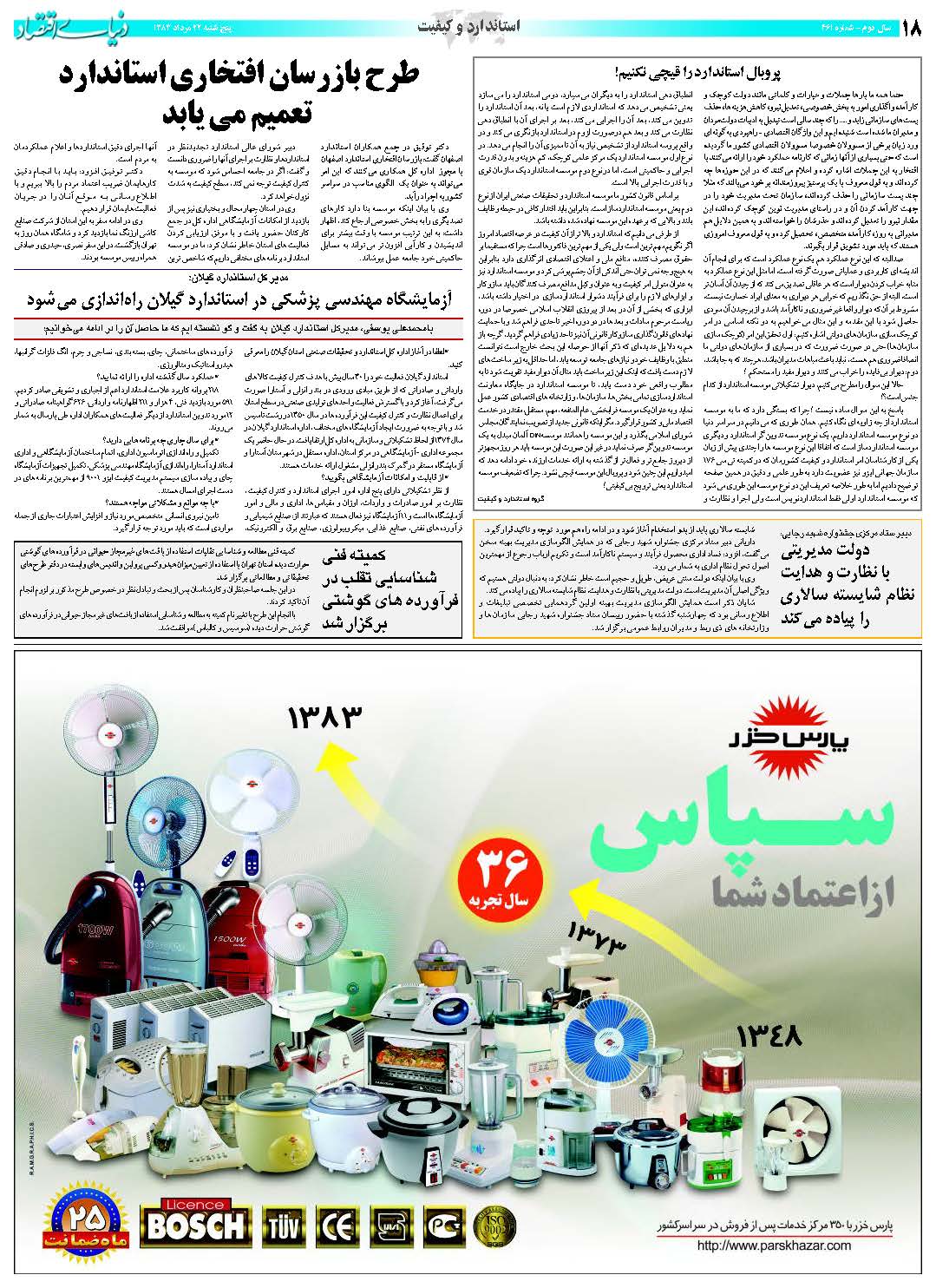 461_Page_18