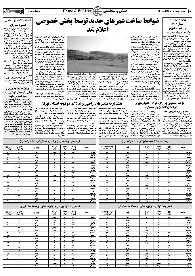 257_Page_10