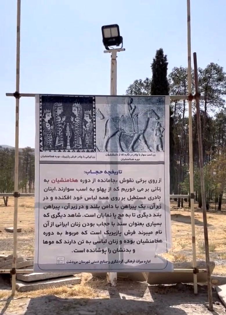 نصب یک بنر جنجالی این بار در تخت جمشید / عکس 2