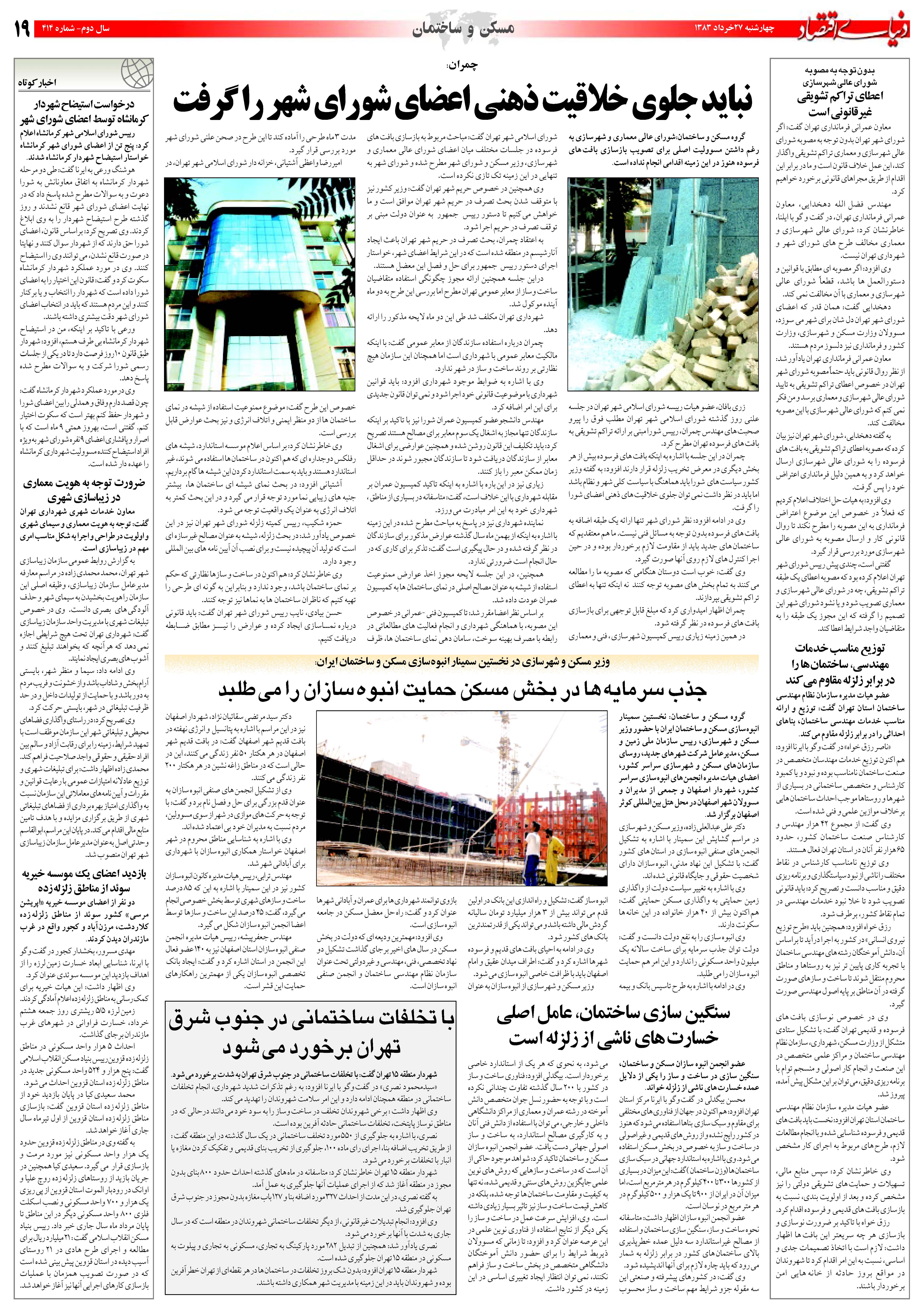 414_Page_19