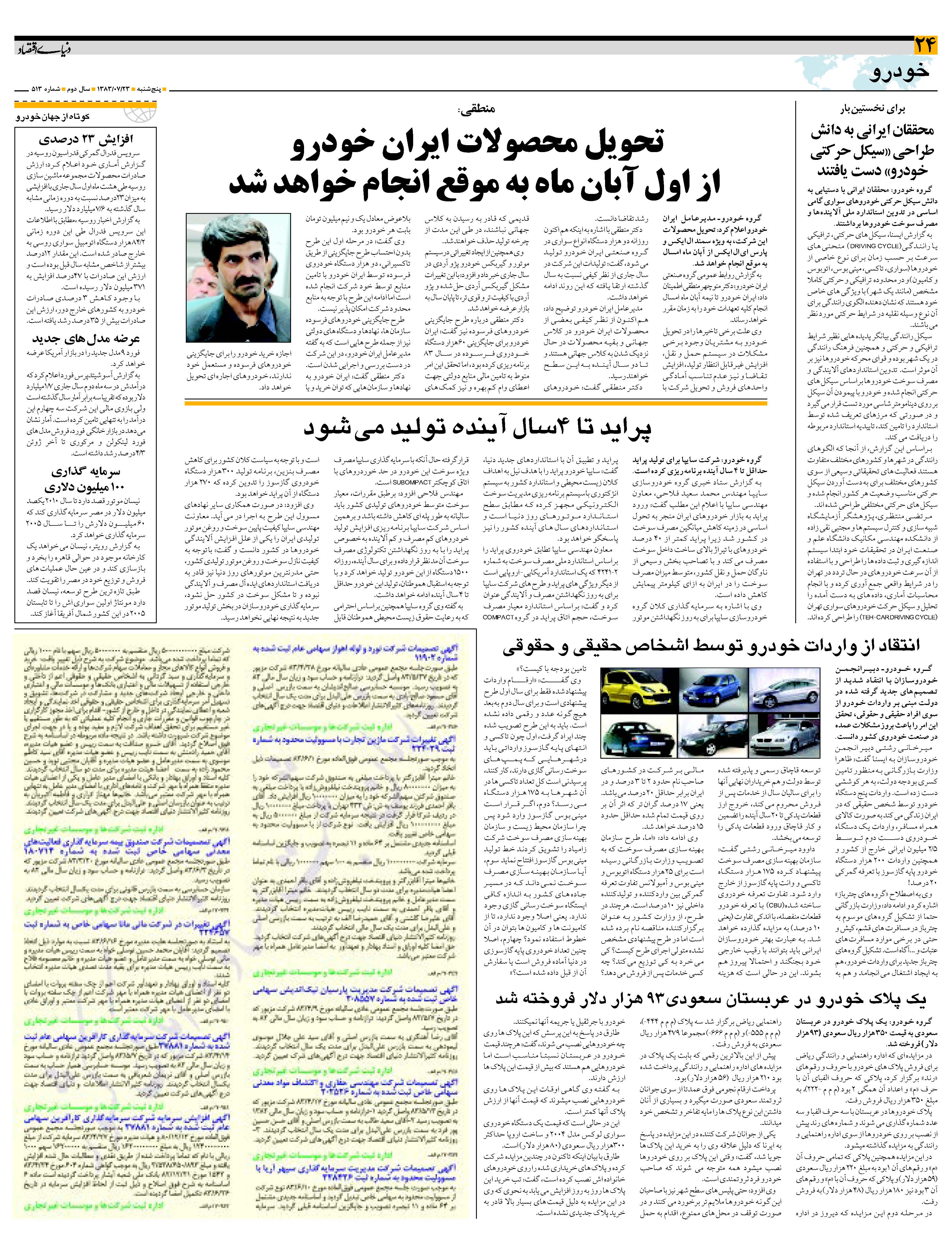 513_Page_24