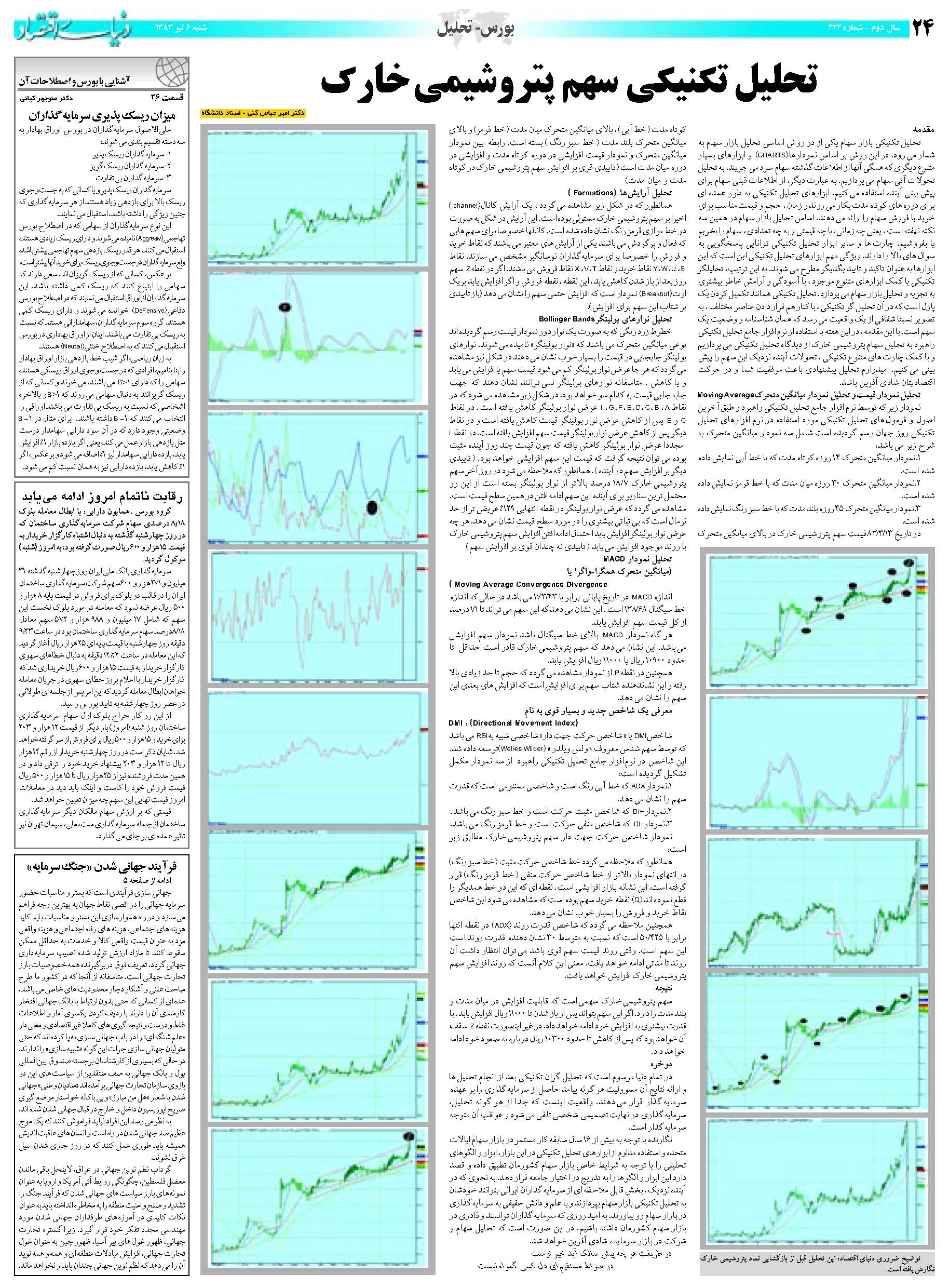 422_Page_24