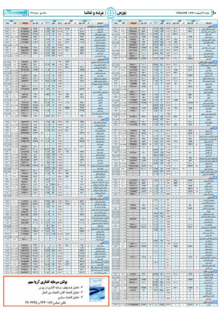 377_Page_10