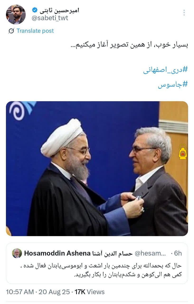 ثابتی