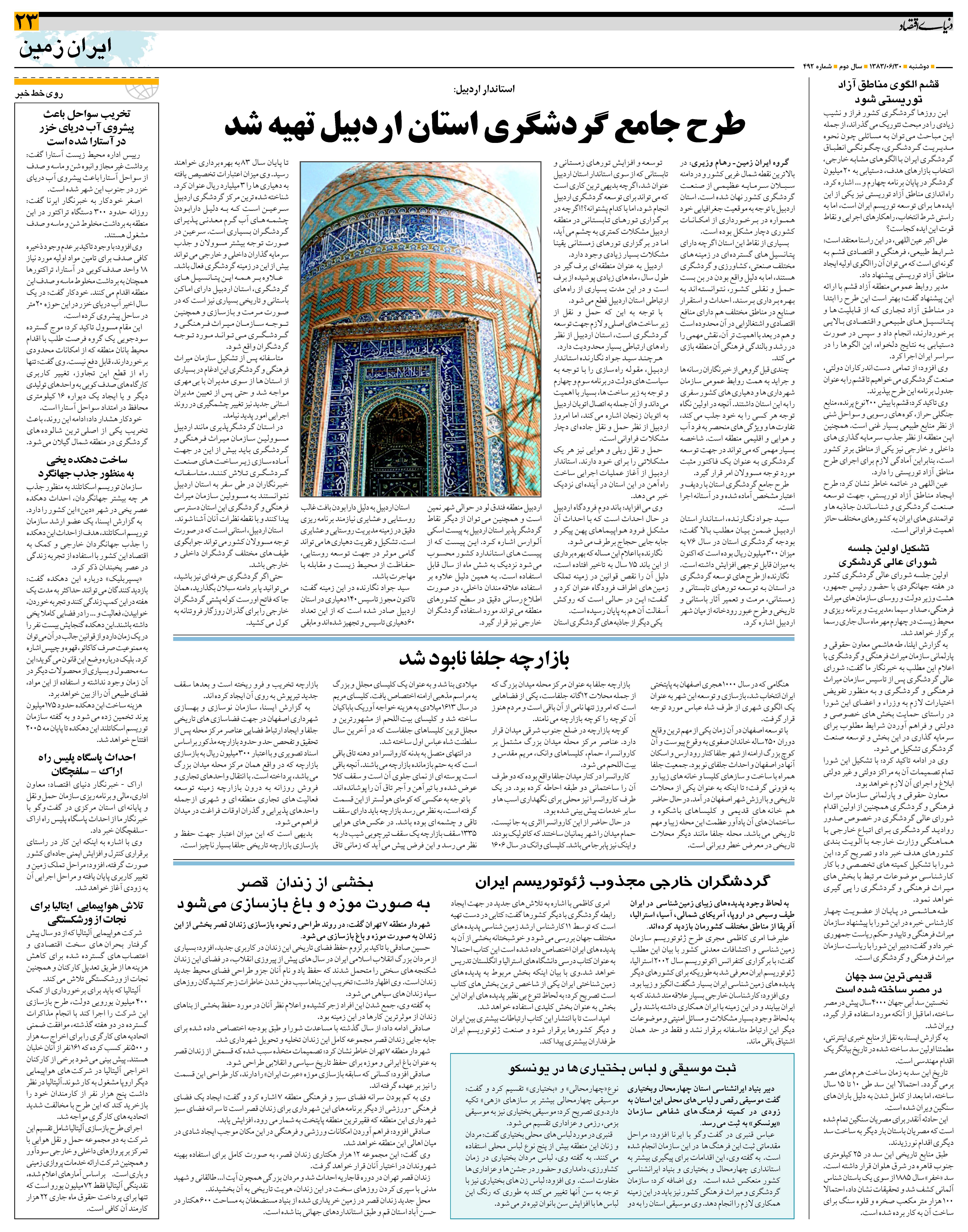 492_Page_23