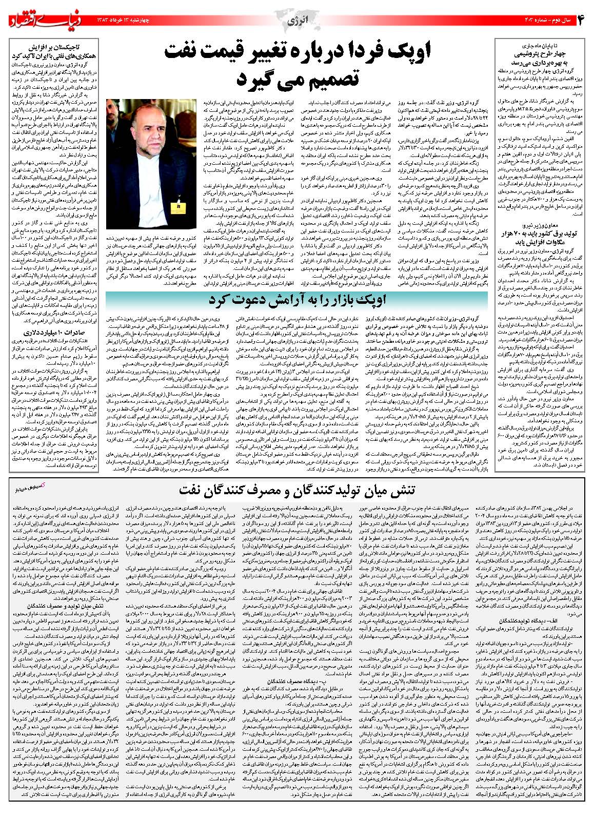 403_Page_04