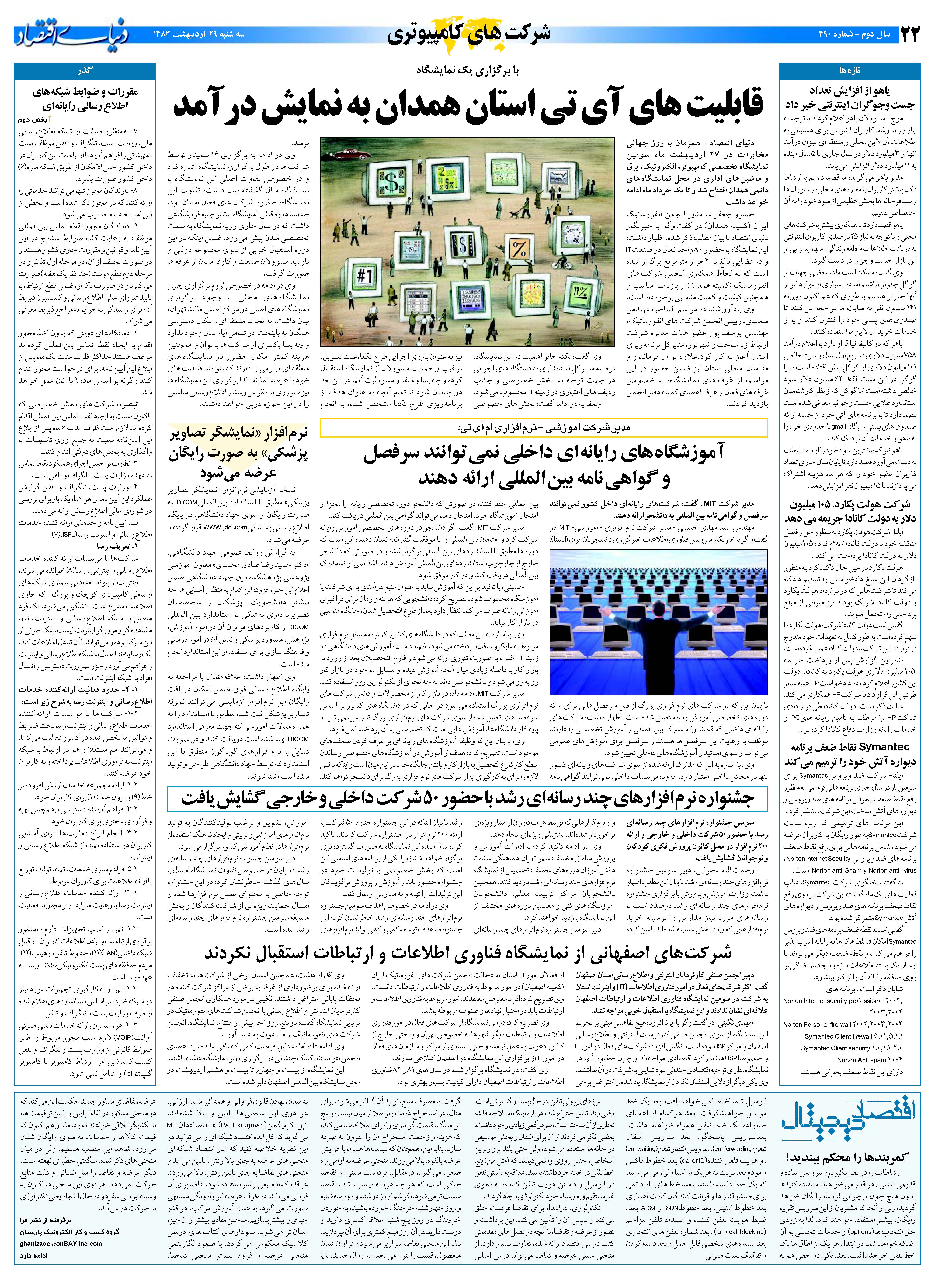 390_Page_22