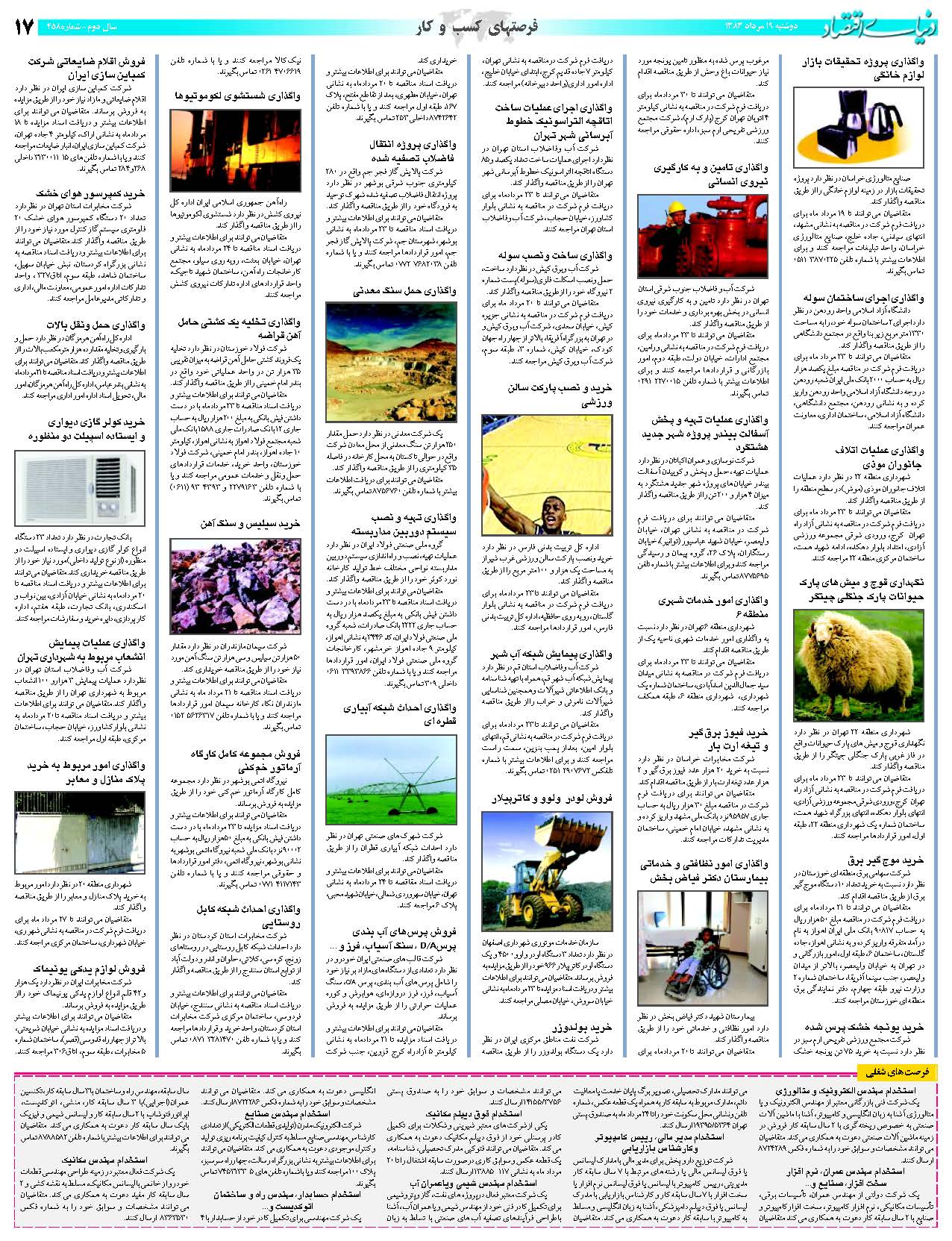 458_Page_17