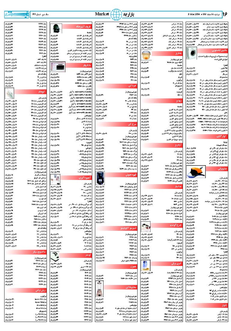 344_Page_16