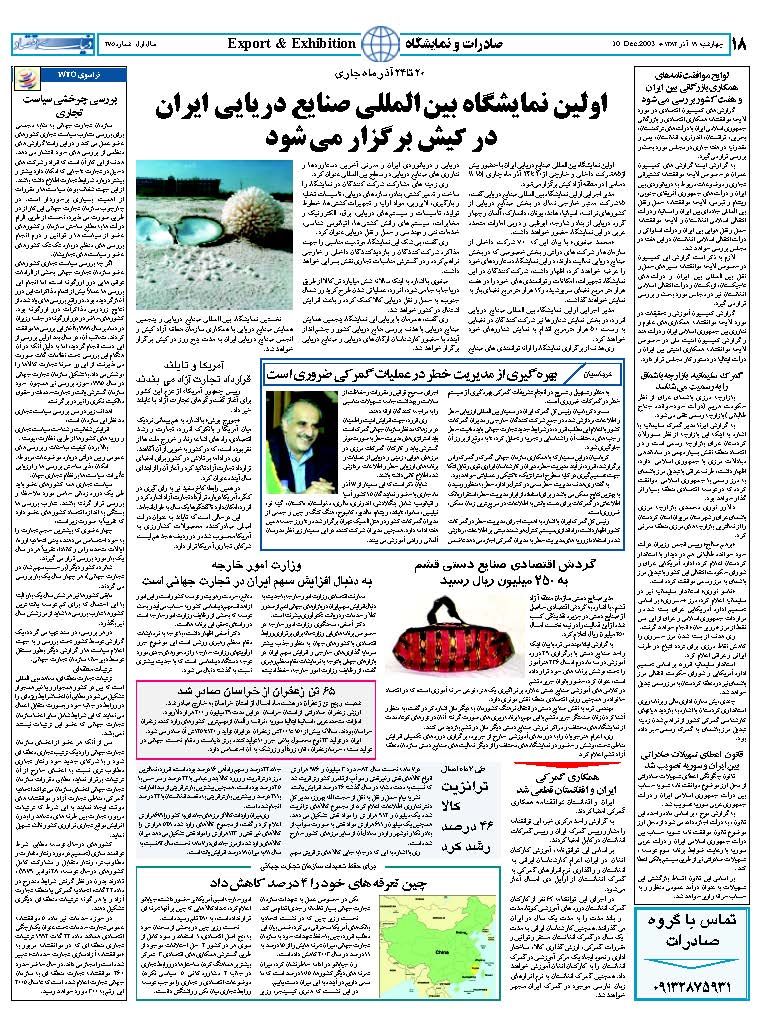 275_Page_18