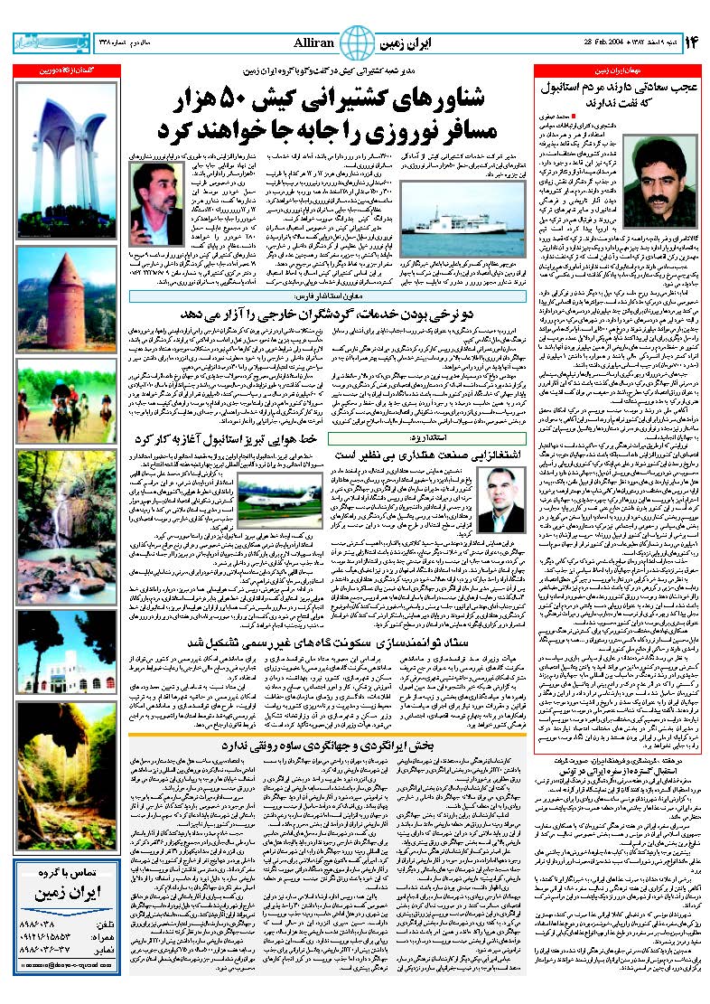 338_Page_14