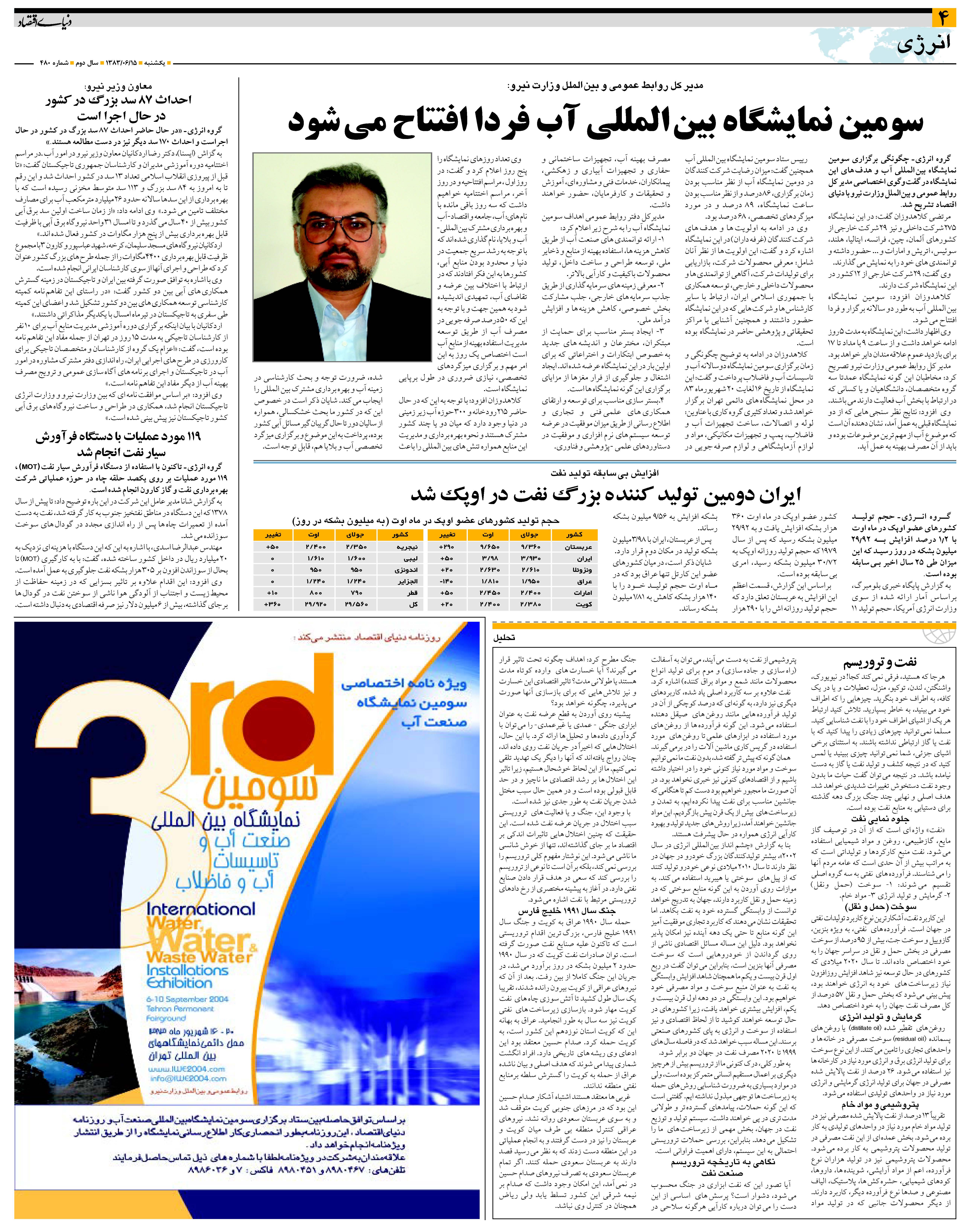 480_Page_04