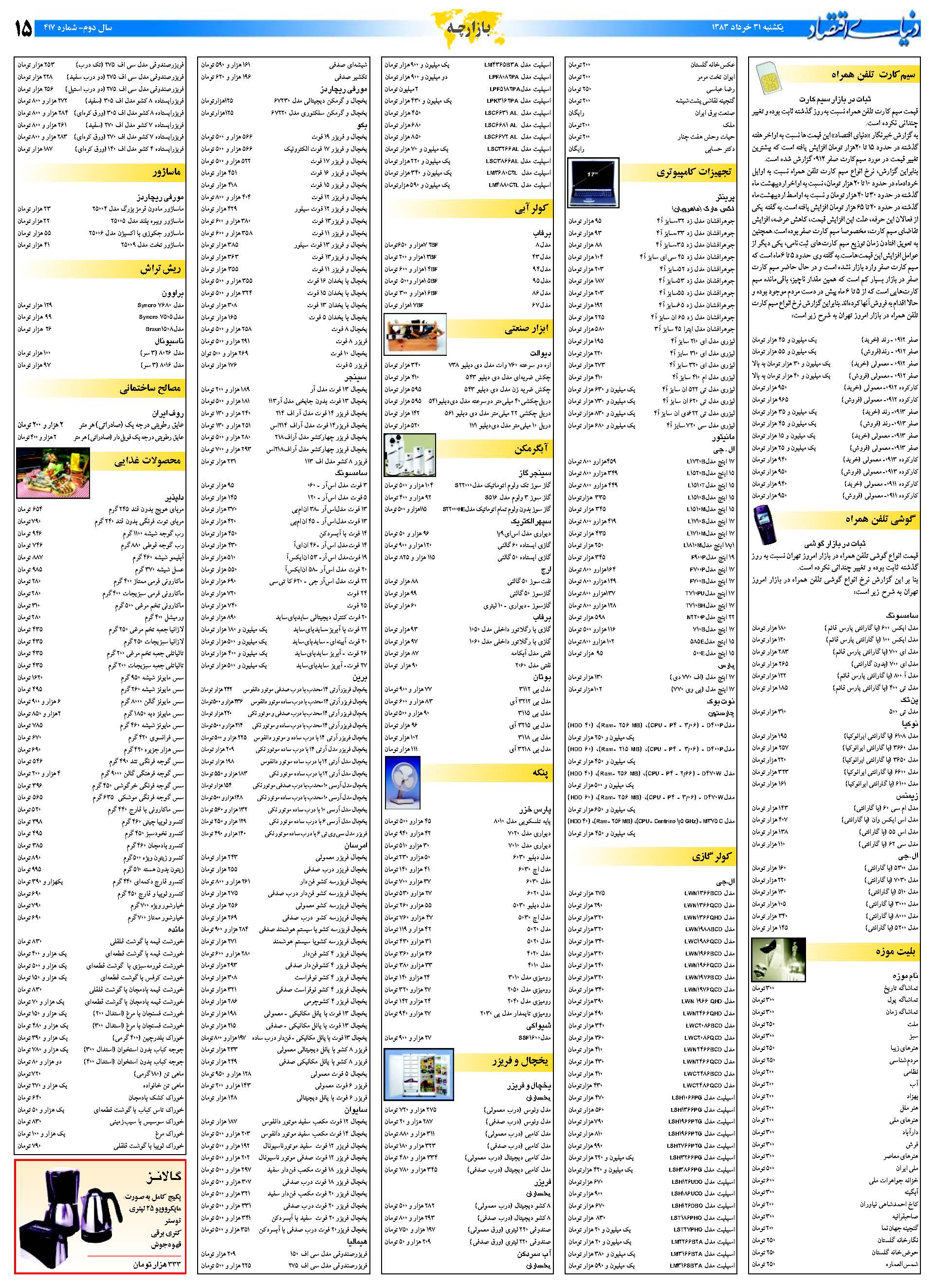 417_Page_15